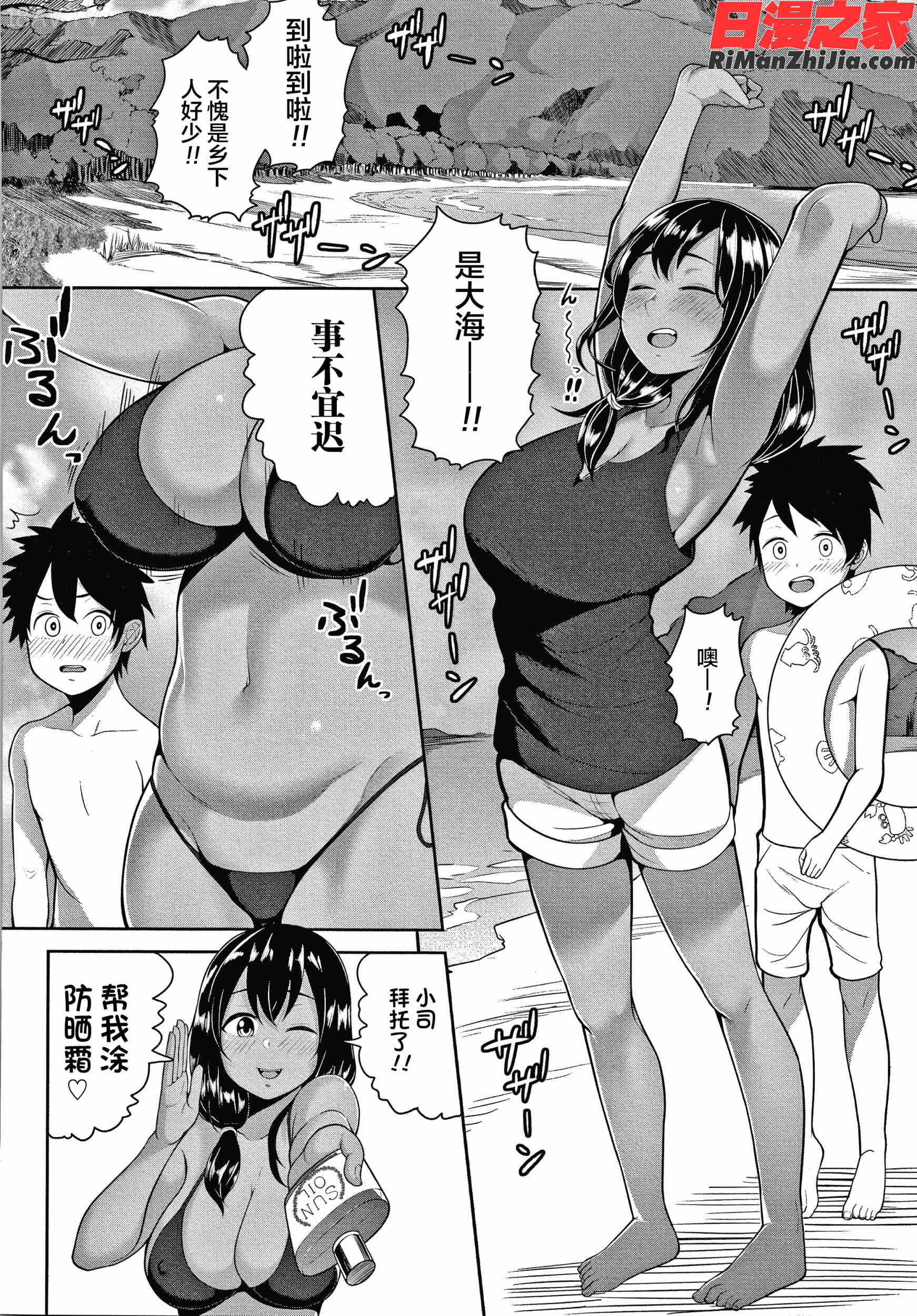 おねーさん達とセックスで勝負しよ漫画 免费阅读 整部漫画 170.jpg