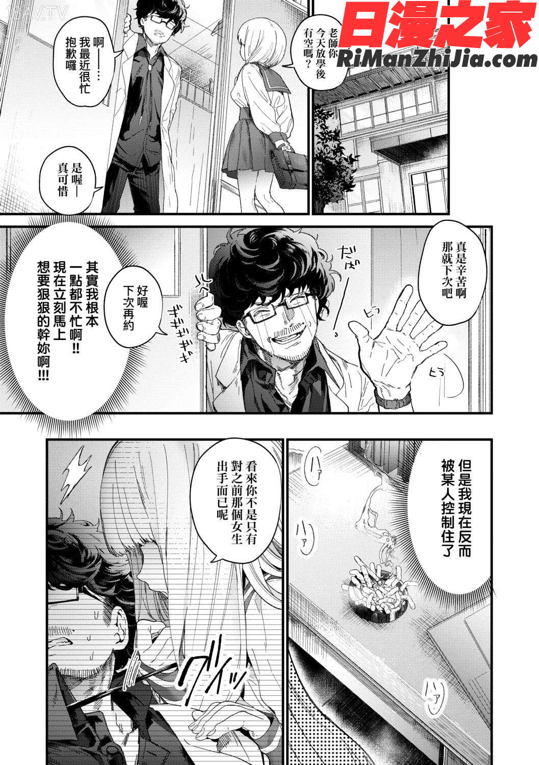 Knospenmädchen漫画 免费阅读 整部漫画 34.jpg