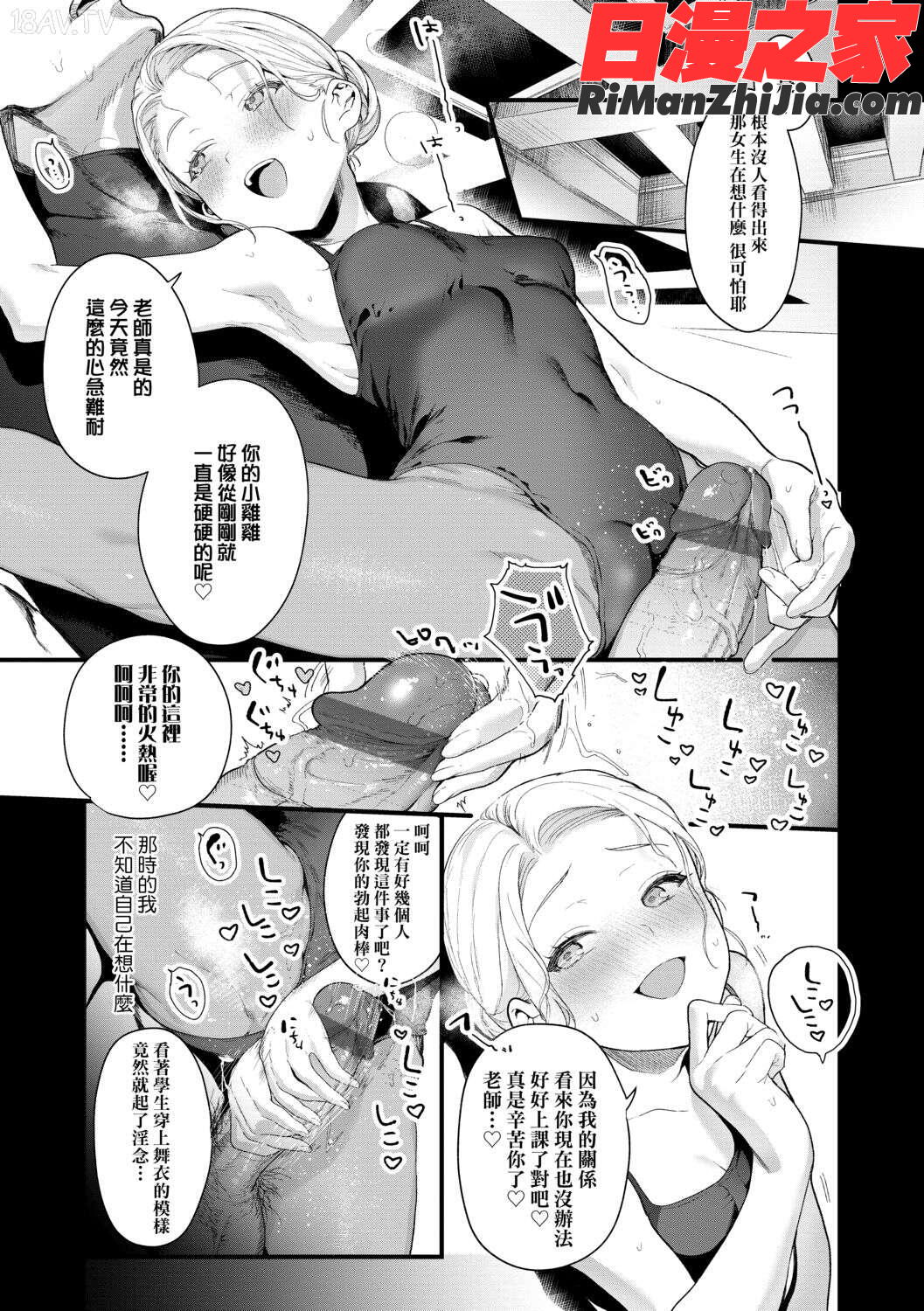 Knospenmädchen漫画 免费阅读 整部漫画 98.jpg