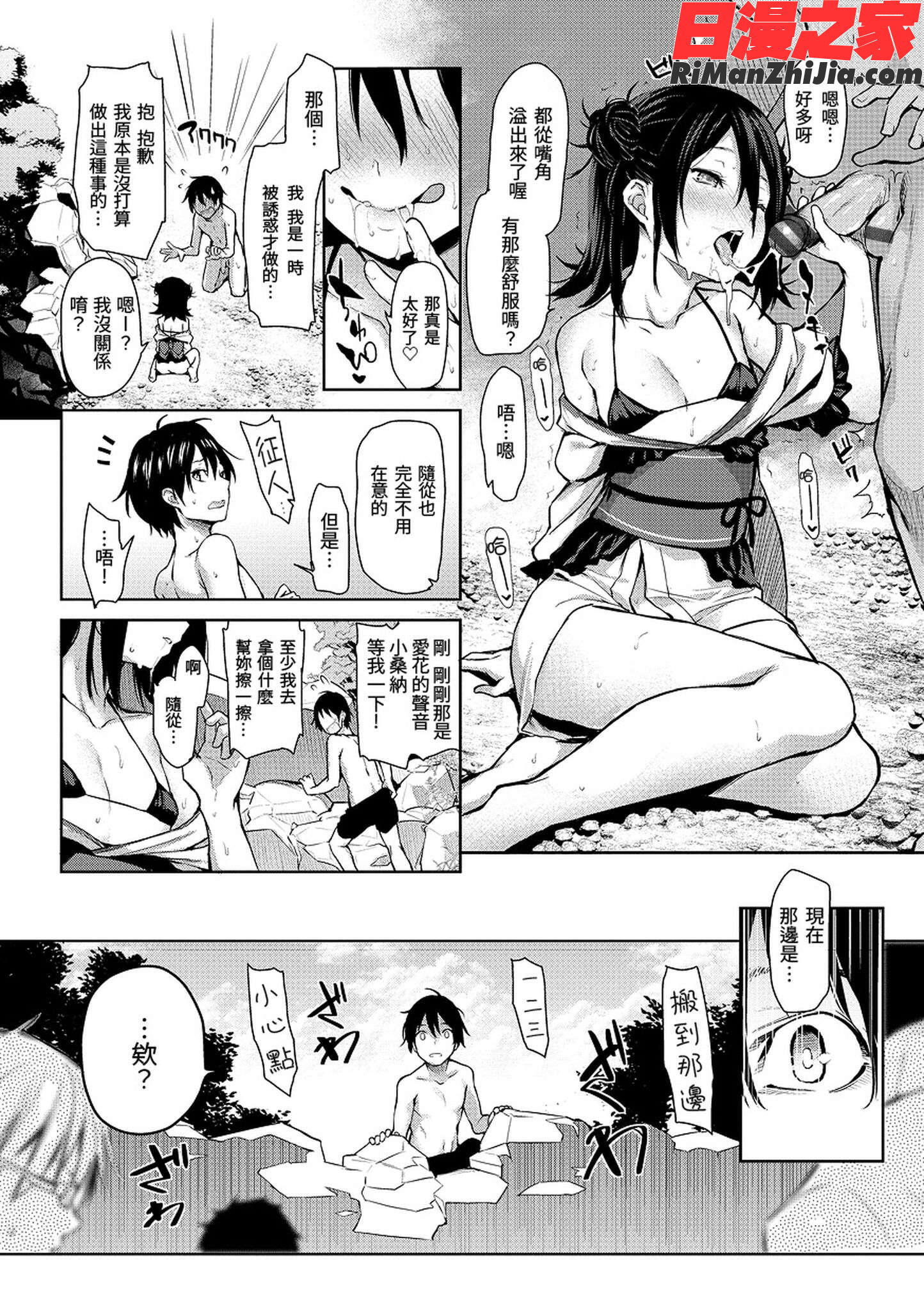 アザトメイキング(打造壞壞小心機)漫画 免费阅读 整部漫画 168.jpg