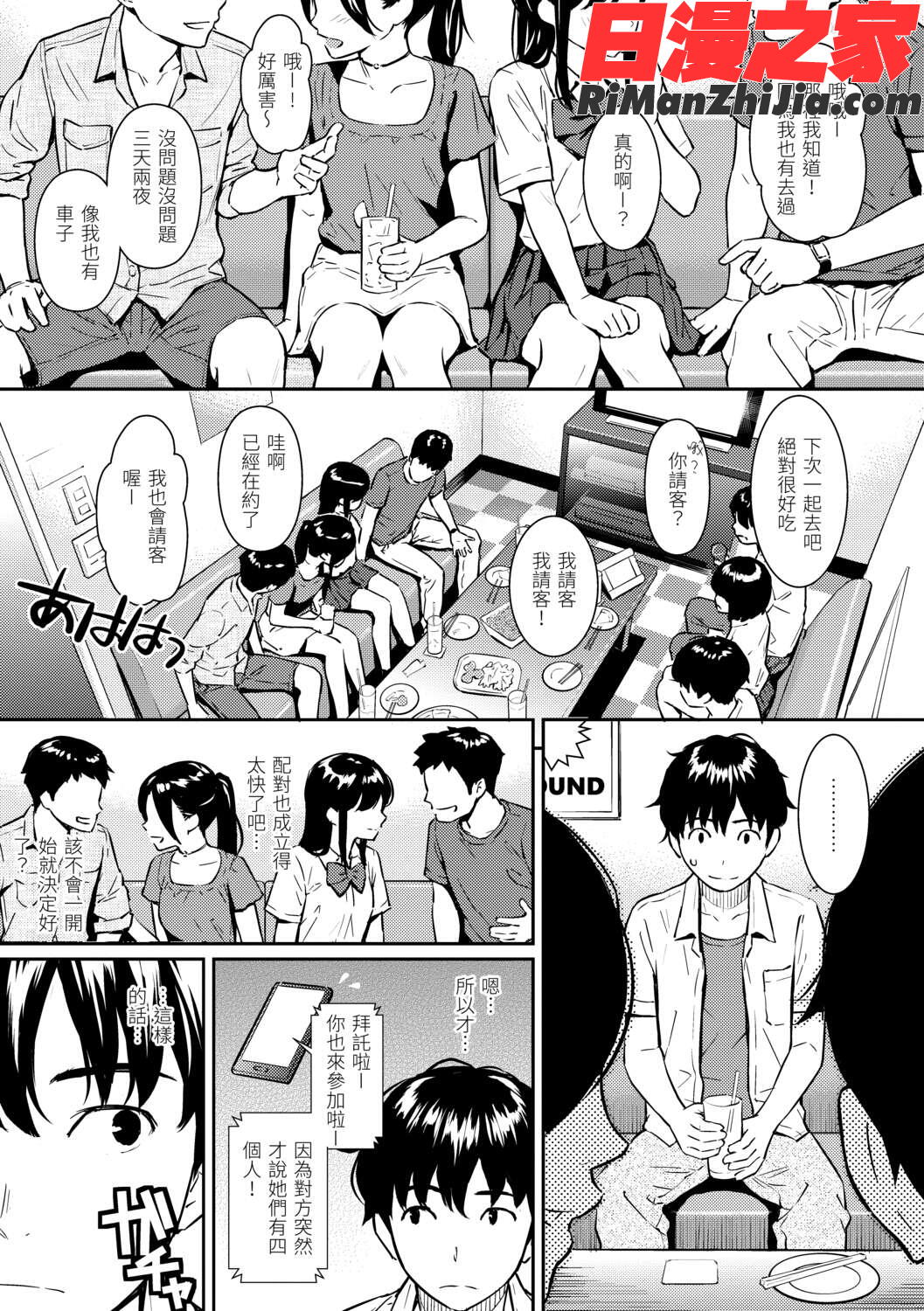 求愛エトランゼ漫画 免费阅读 整部漫画 121.jpg