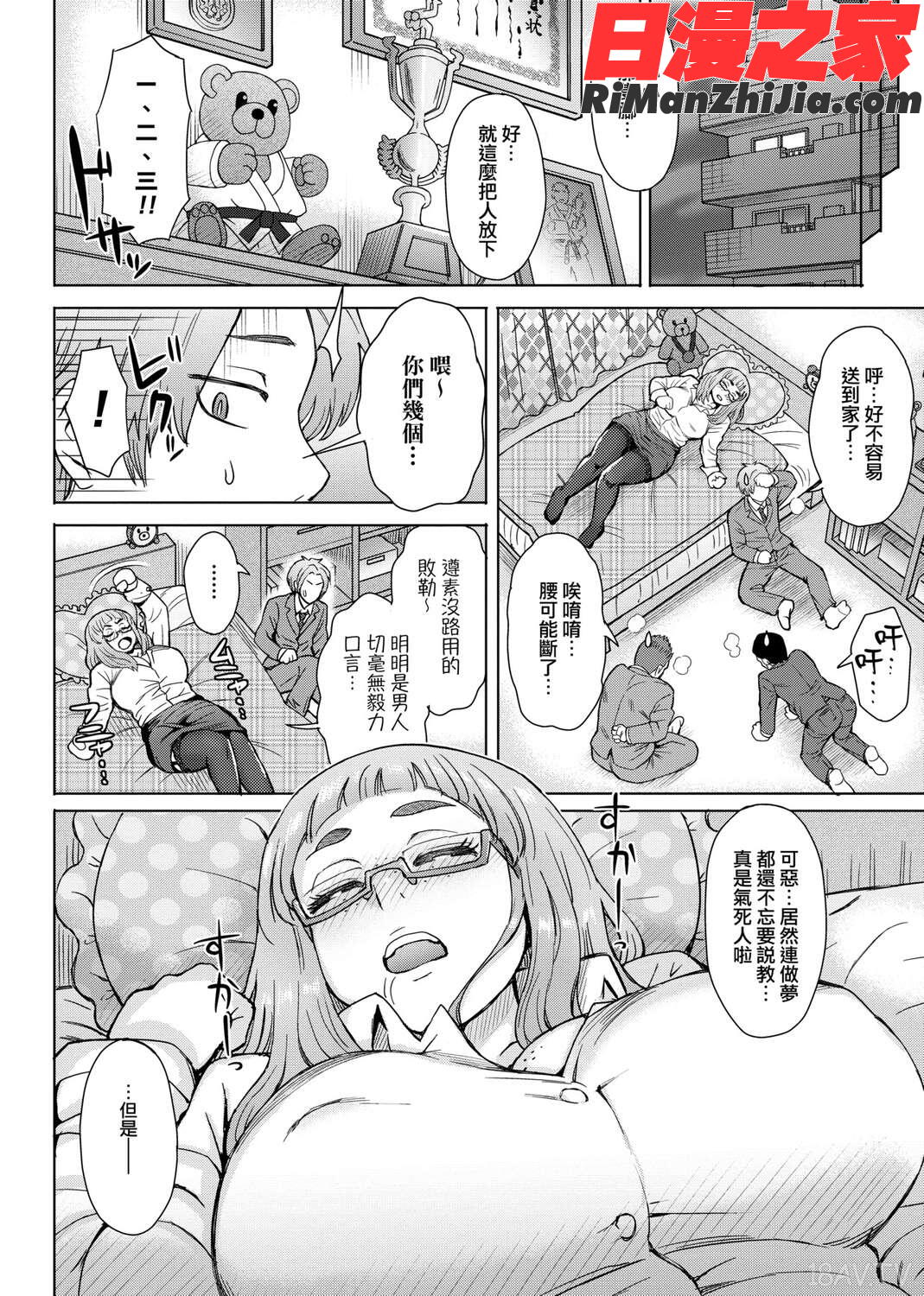 劣情ミクスチュア漫画 免费阅读 整部漫画 72.jpg