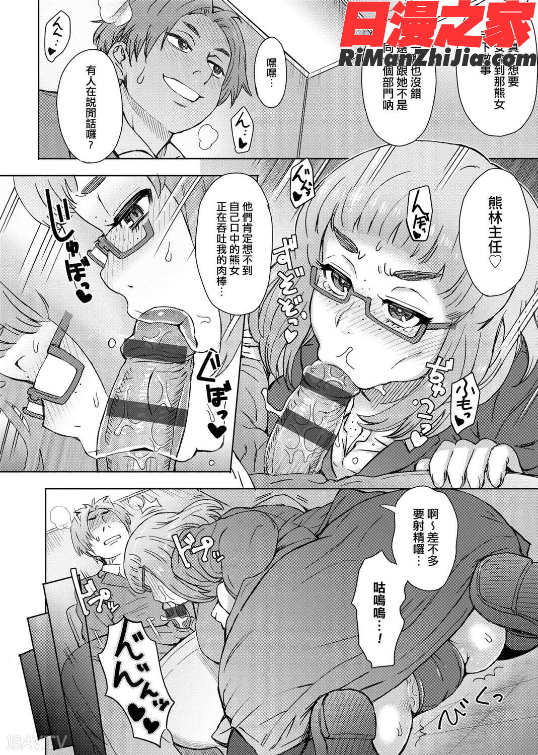 劣情ミクスチュア漫画 免费阅读 整部漫画 84.jpg