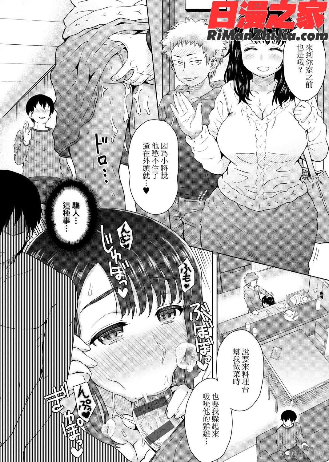 劣情ミクスチュア漫画 免费阅读 整部漫画 150.jpg