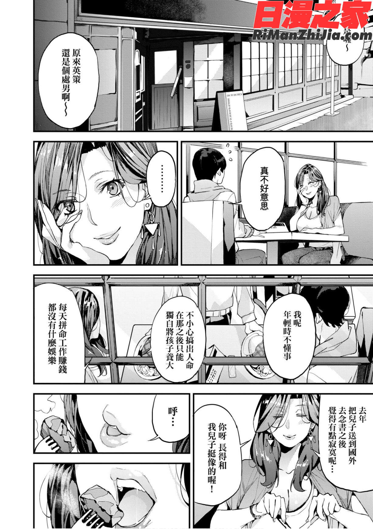 僕のママ活漫画 免费阅读 整部漫画 9.jpg