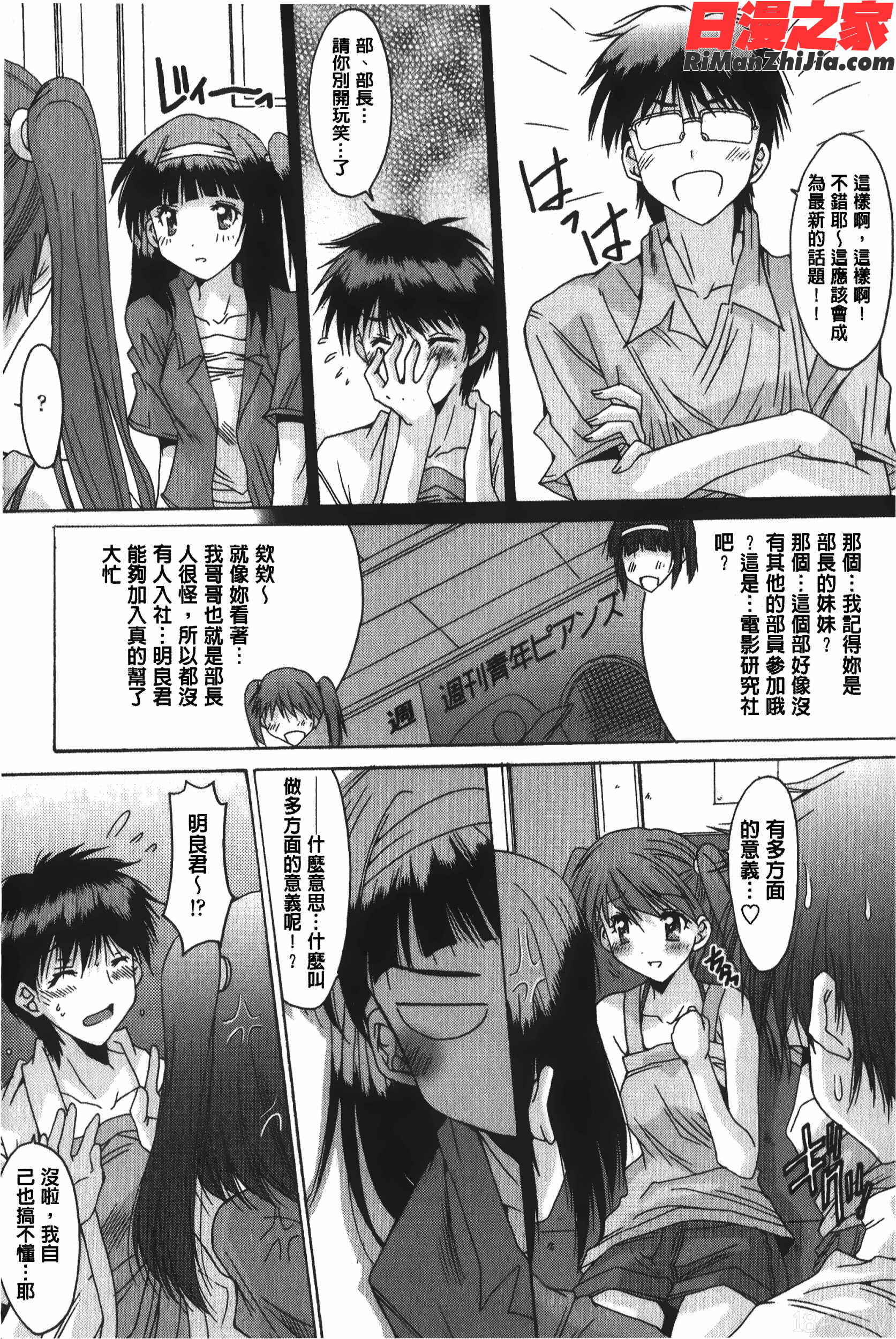 あなたにだけ、膣内射精許可ッ漫画 免费阅读 整部漫画 7.jpg