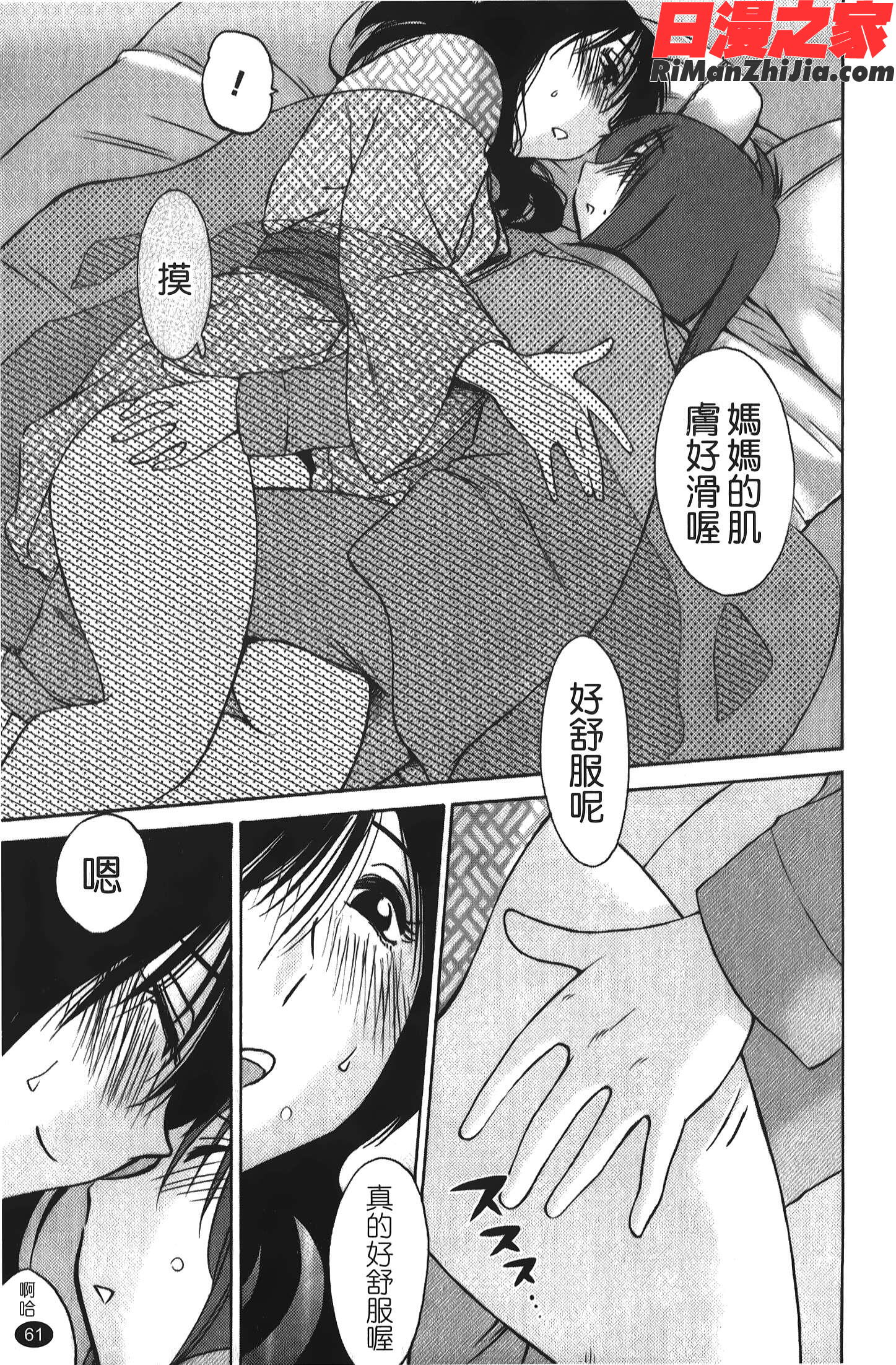 ひるがお01漫画 免费阅读 整部漫画 62.jpg