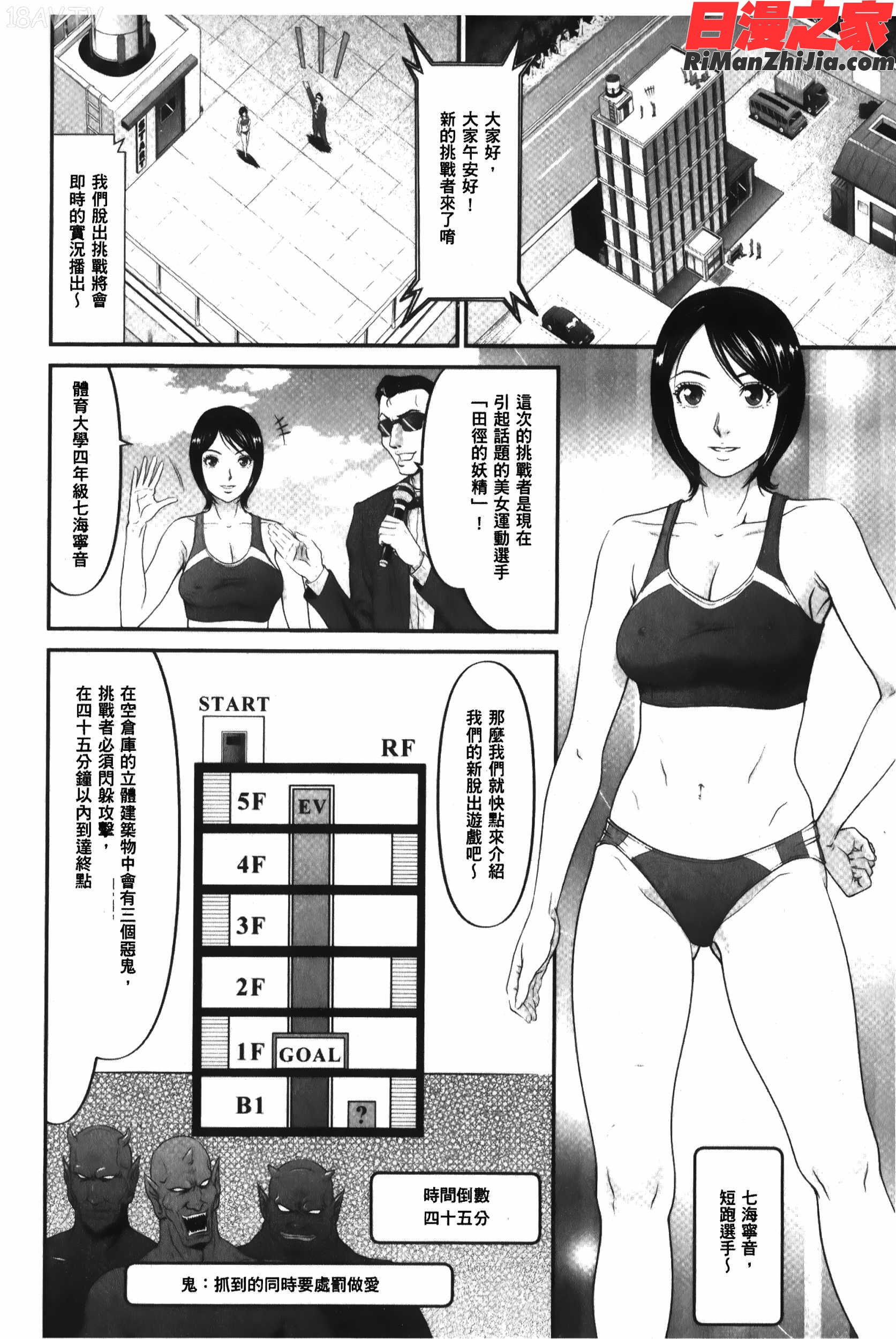 股裂きジャック漫画 免费阅读 整部漫画 41.jpg