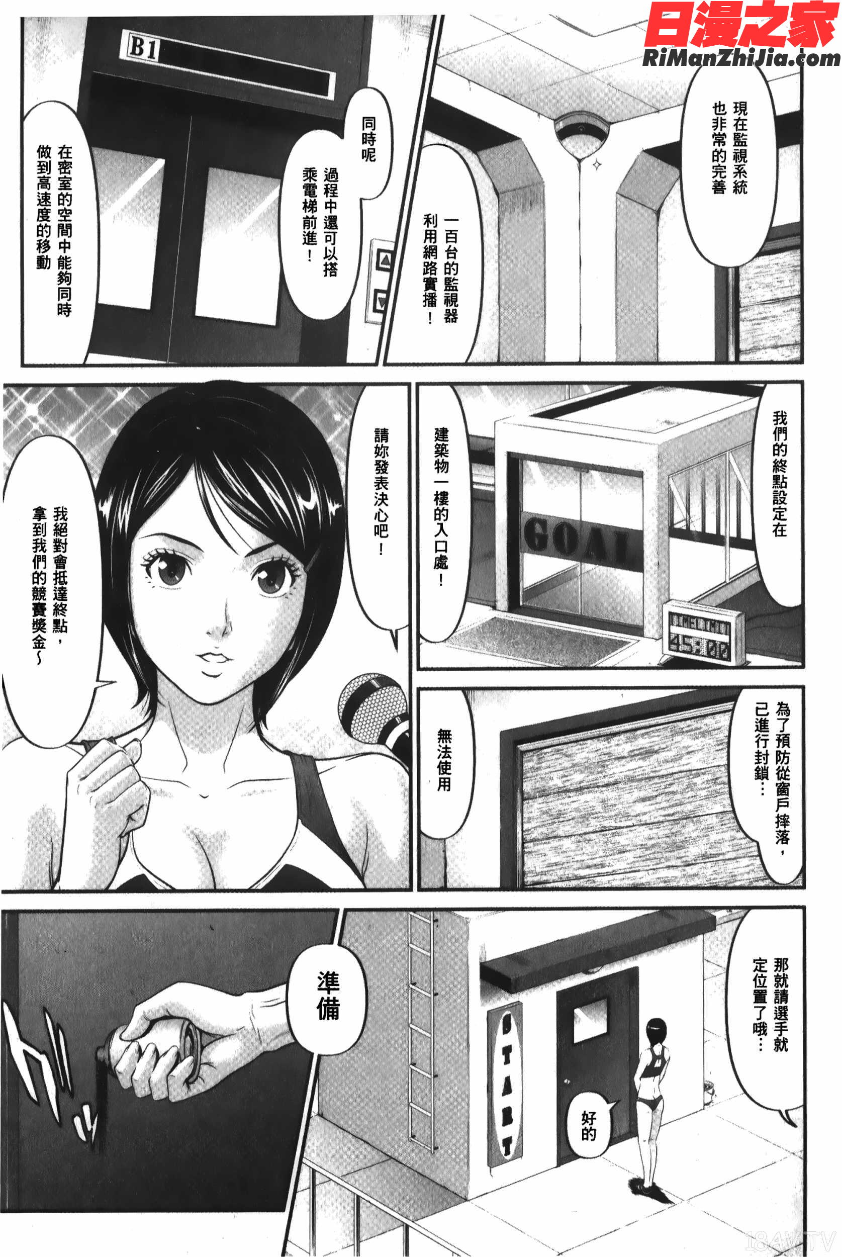 股裂きジャック漫画 免费阅读 整部漫画 42.jpg