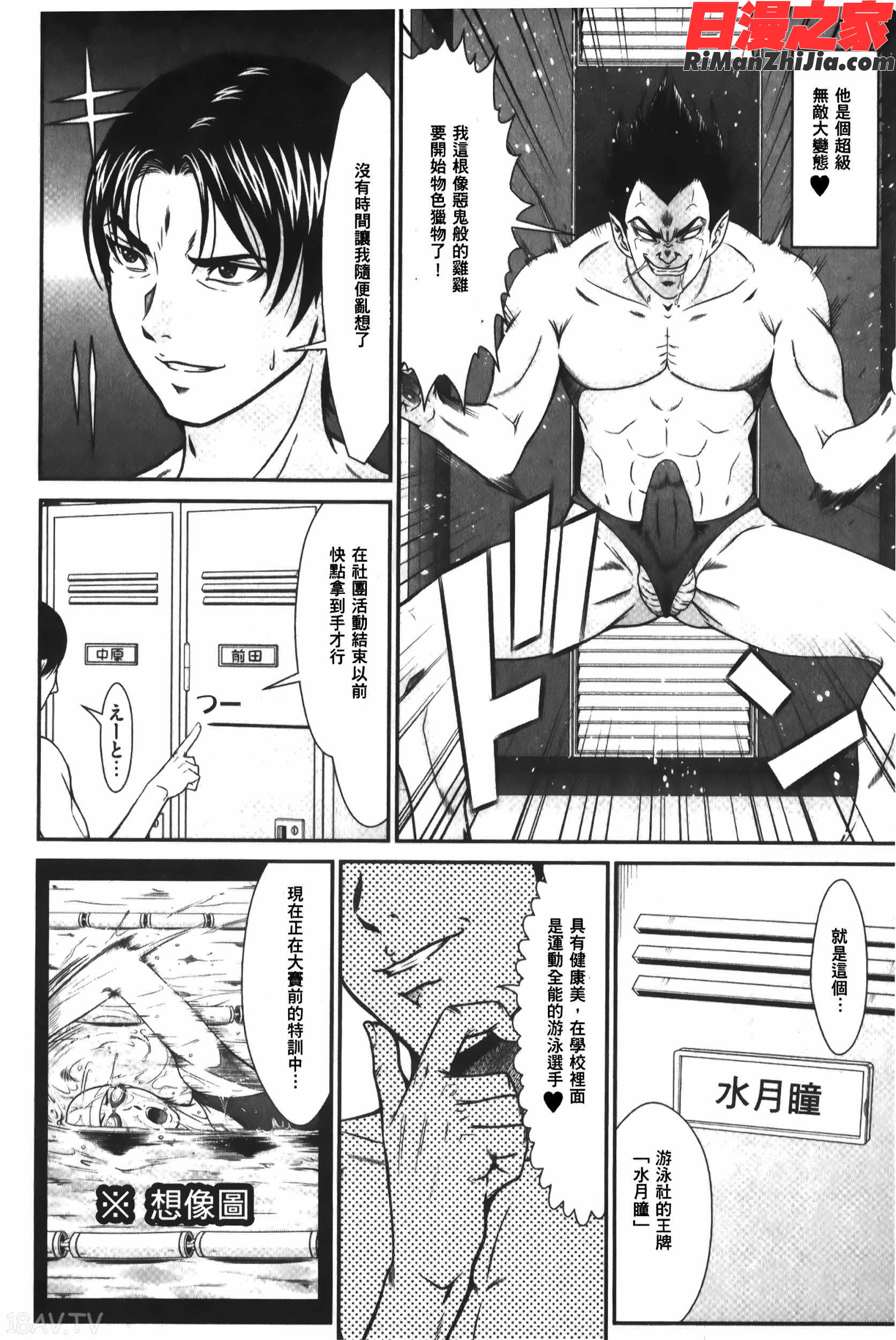 股裂きジャック漫画 免费阅读 整部漫画 97.jpg