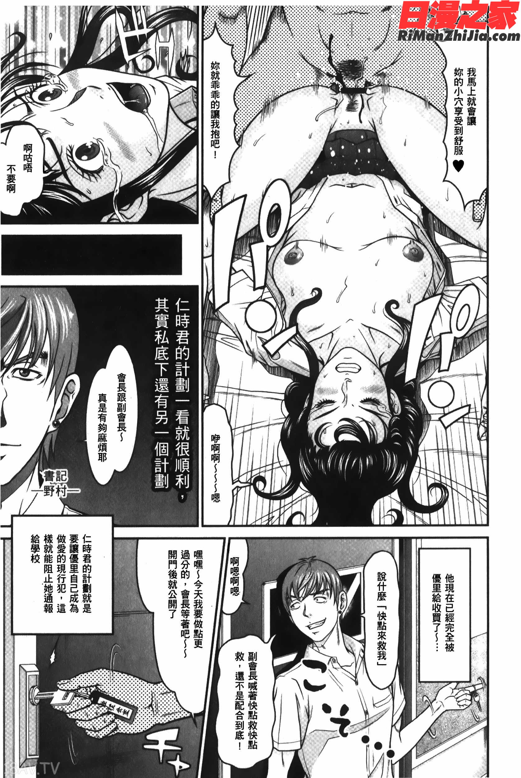 股裂きジャック漫画 免费阅读 整部漫画 160.jpg