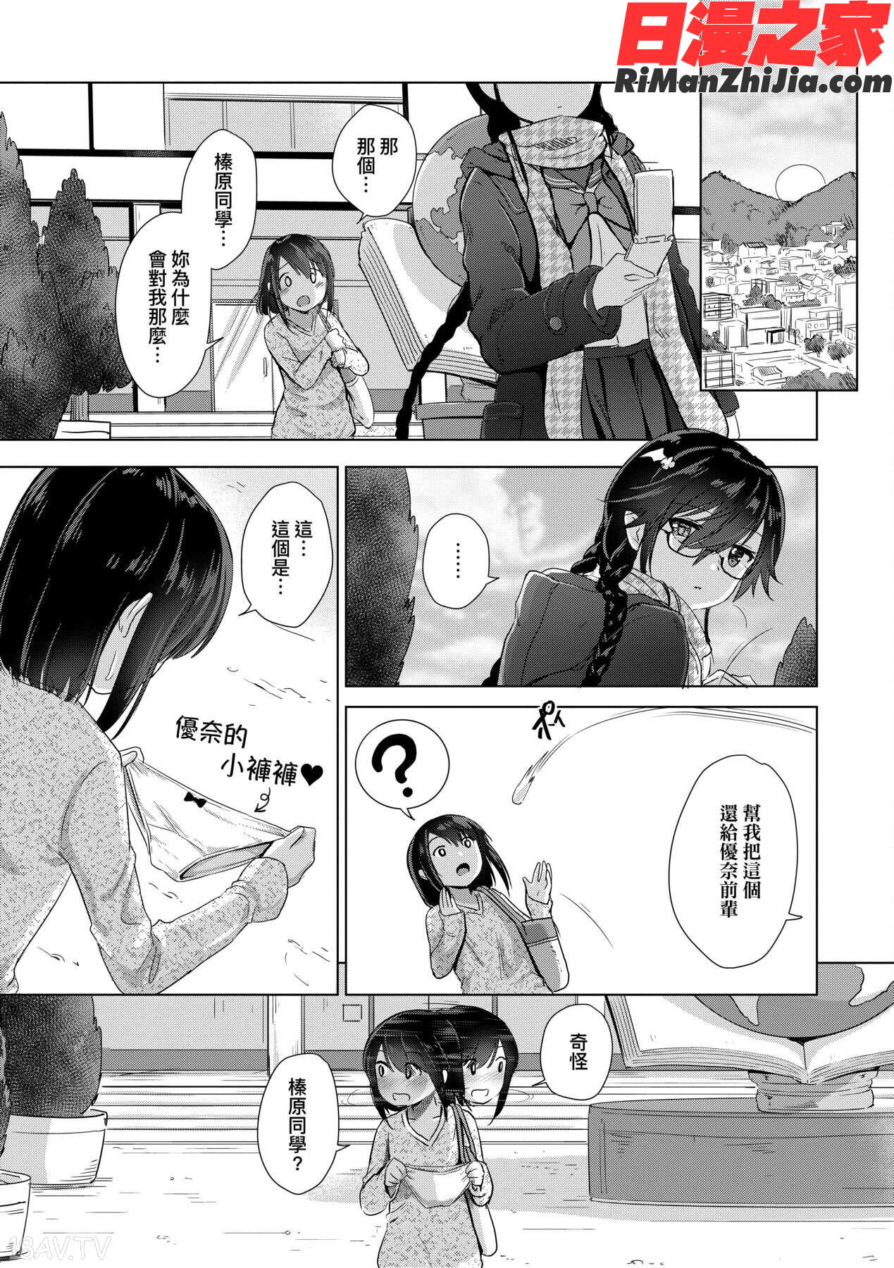 サキュバスカンパニー漫画 免费阅读 整部漫画 103.jpg