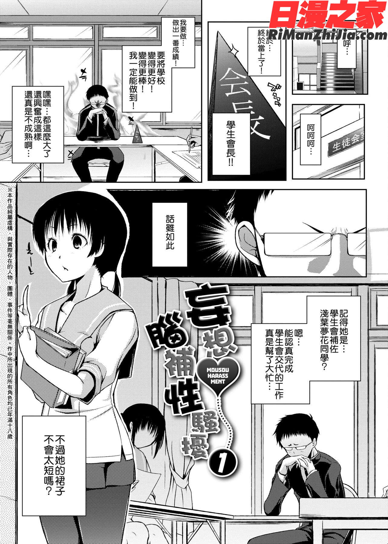 六畳ひと間メイドつき～♥♥増量ちゅう♥♥～漫画 免费阅读 整部漫画 69.jpg