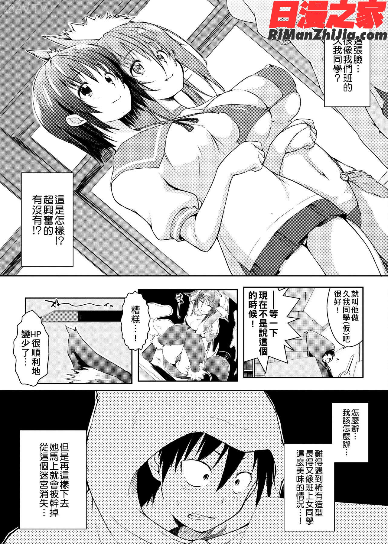 六畳ひと間メイドつき～♥♥増量ちゅう♥♥～漫画 免费阅读 整部漫画 132.jpg