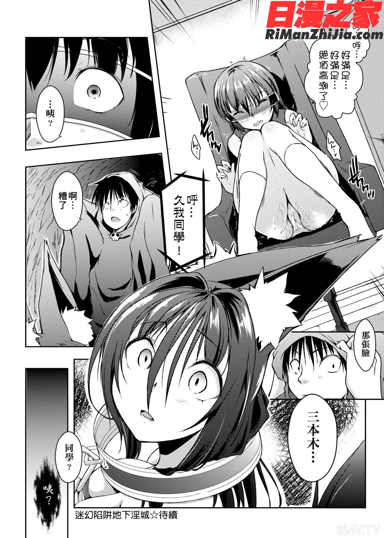 六畳ひと間メイドつき～♥♥増量ちゅう♥♥～漫画 免费阅读 整部漫画 170.jpg