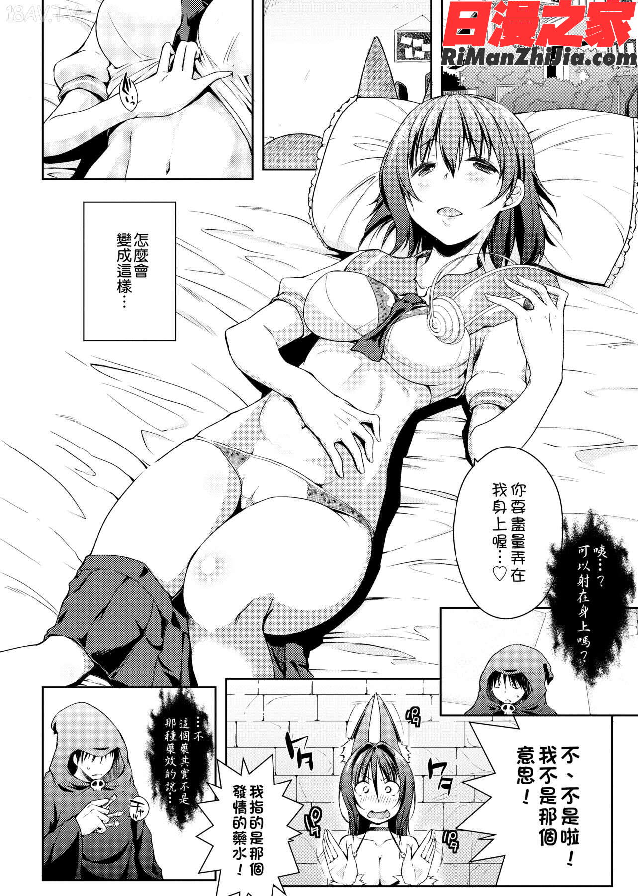 六畳ひと間メイドつき～♥♥増量ちゅう♥♥～漫画 免费阅读 整部漫画 176.jpg