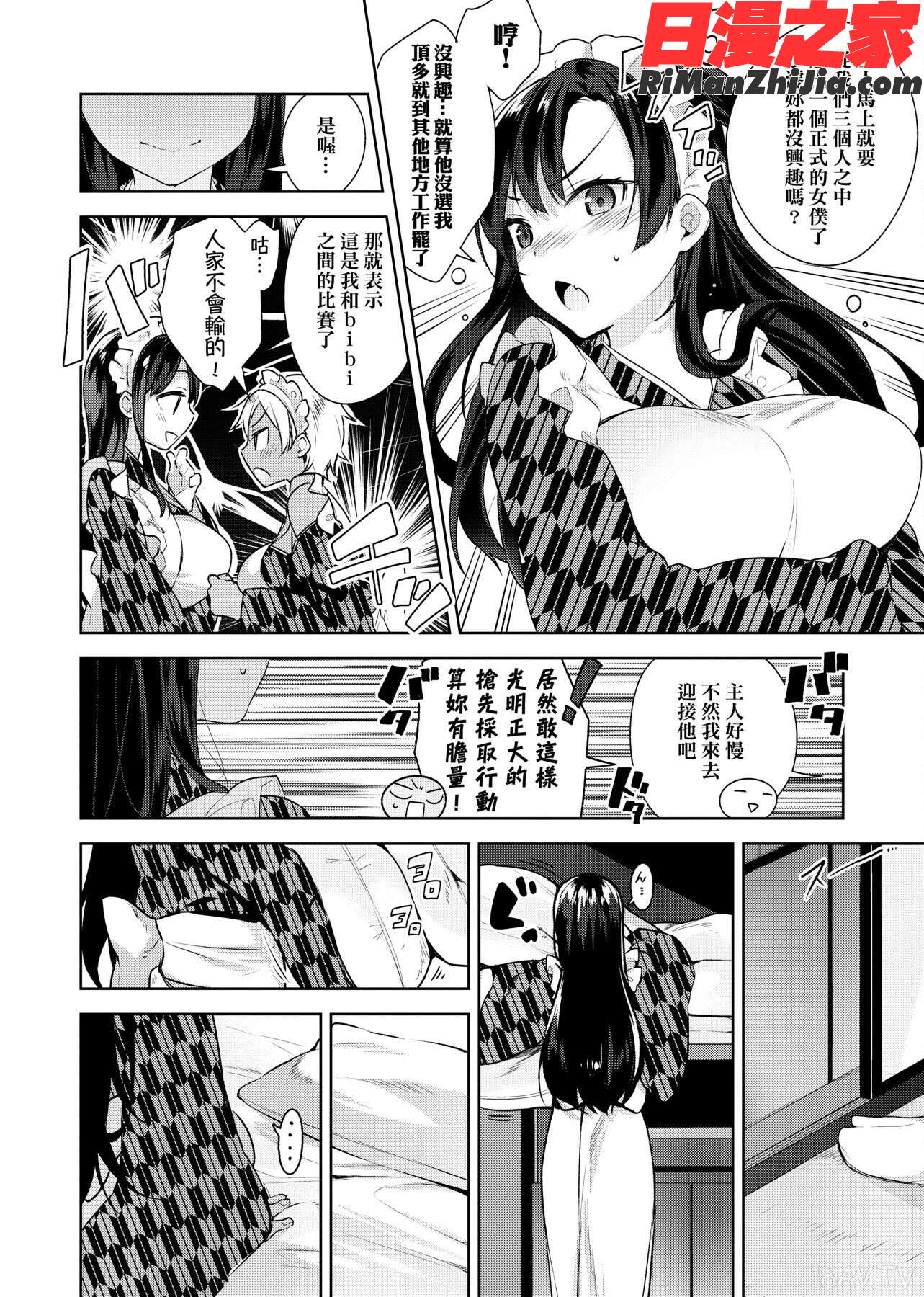 ヒミツデレ漫画 免费阅读 整部漫画 148.jpg