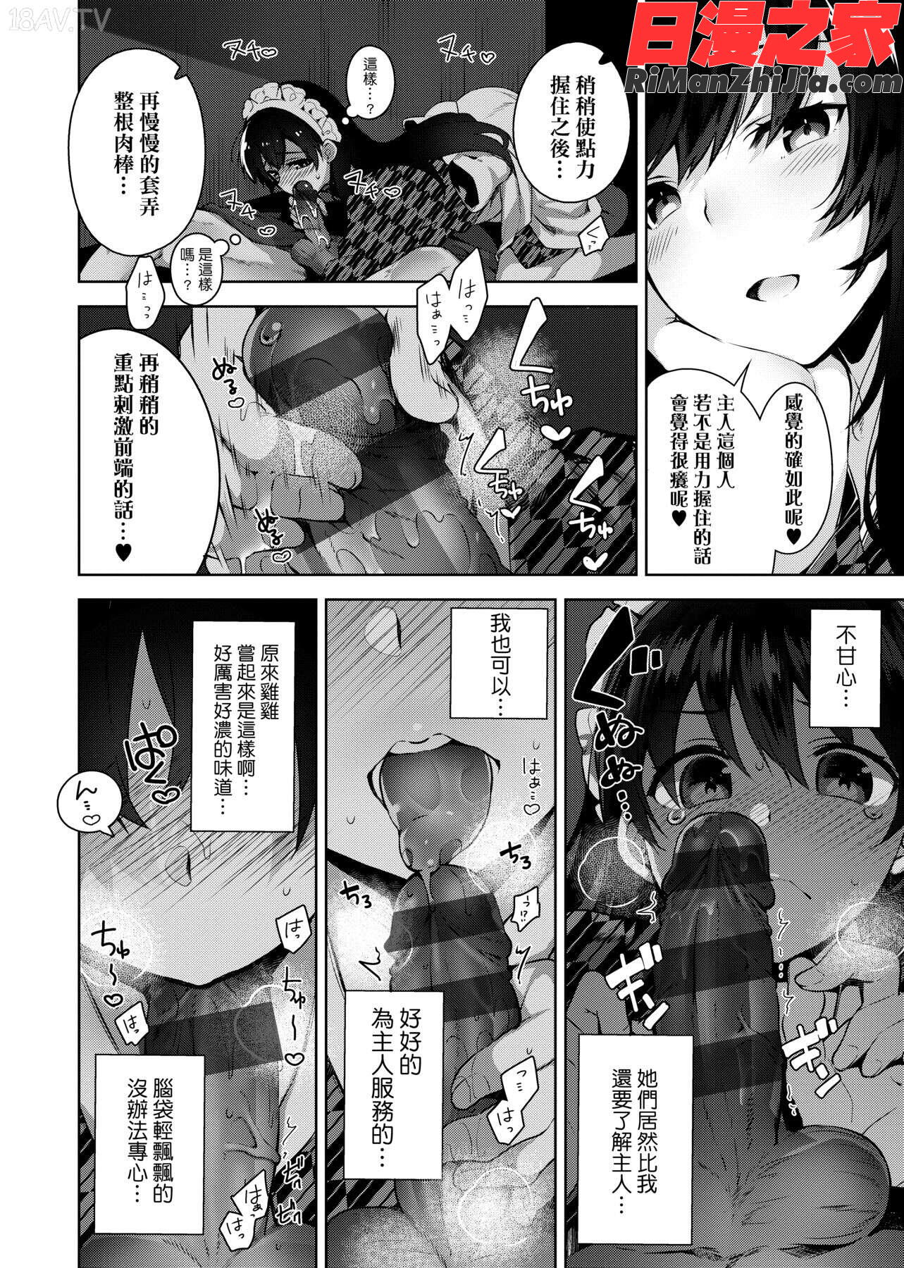 ヒミツデレ漫画 免费阅读 整部漫画 176.jpg