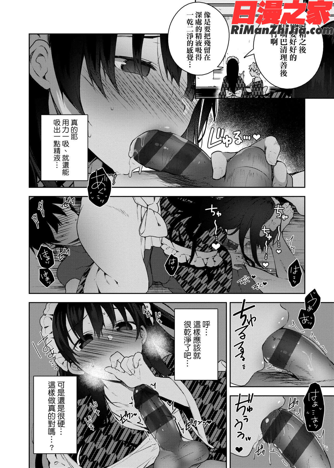 ヒミツデレ漫画 免费阅读 整部漫画 180.jpg