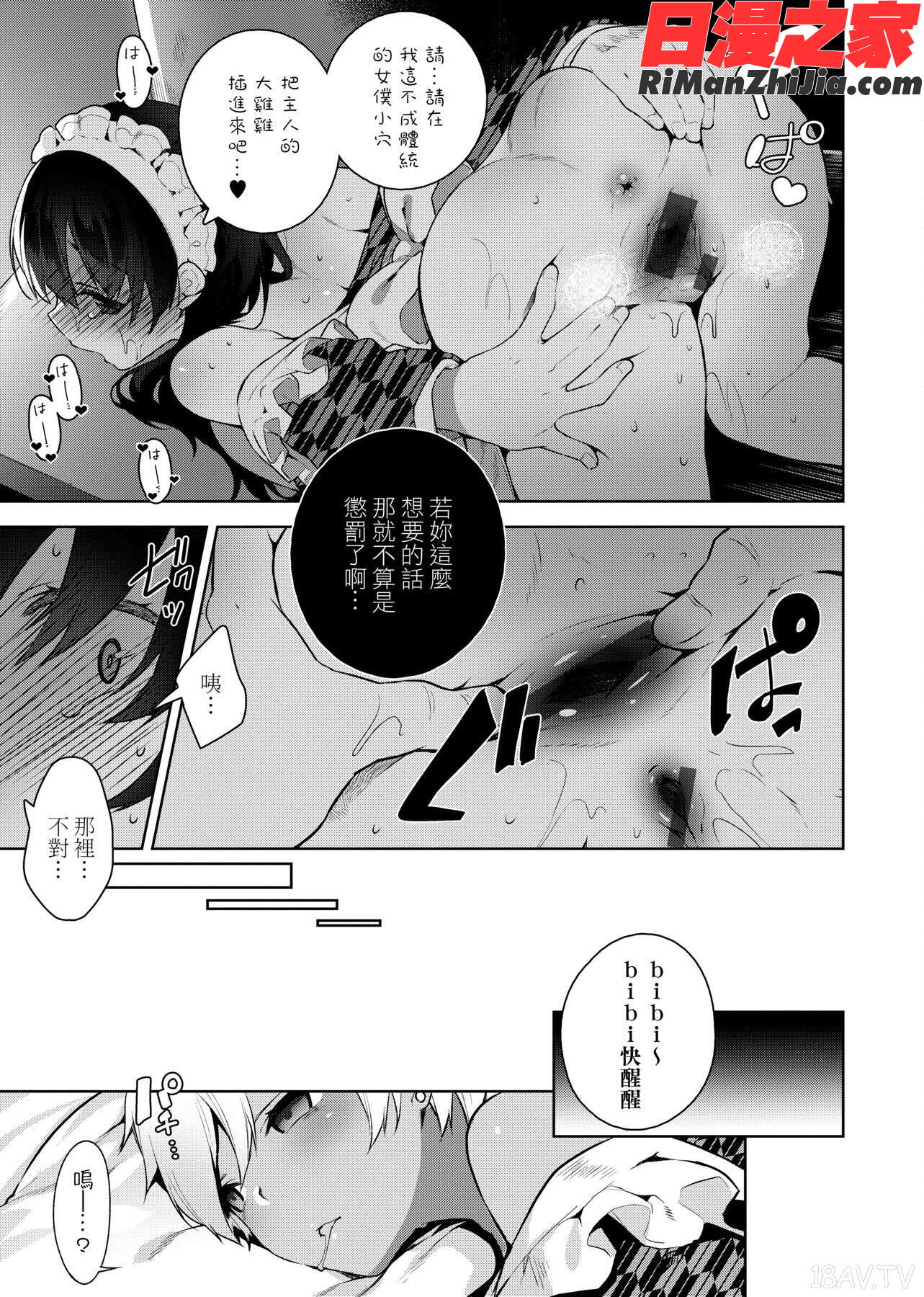 ヒミツデレ漫画 免费阅读 整部漫画 190.jpg