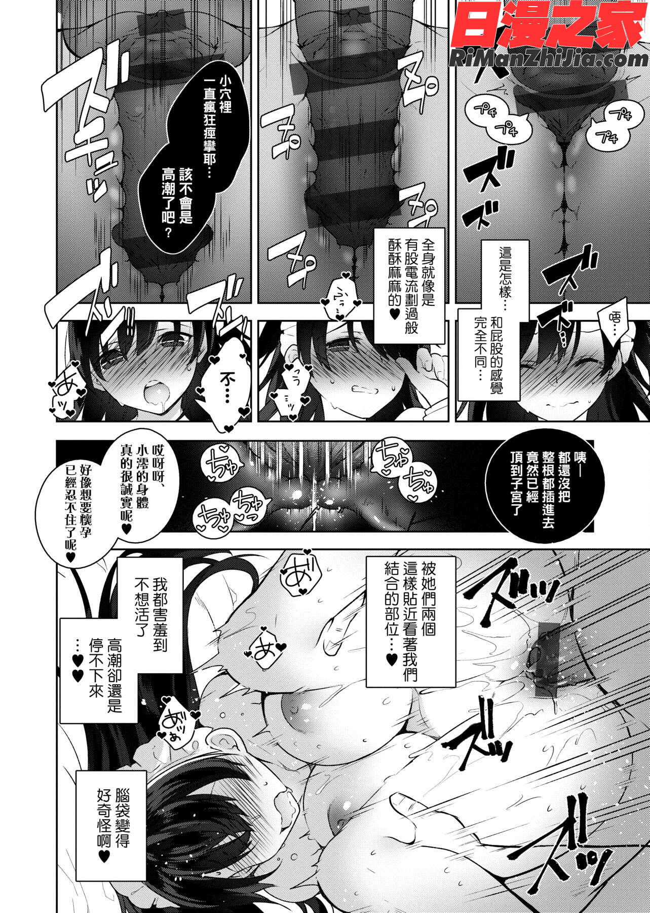 ヒミツデレ漫画 免费阅读 整部漫画 208.jpg