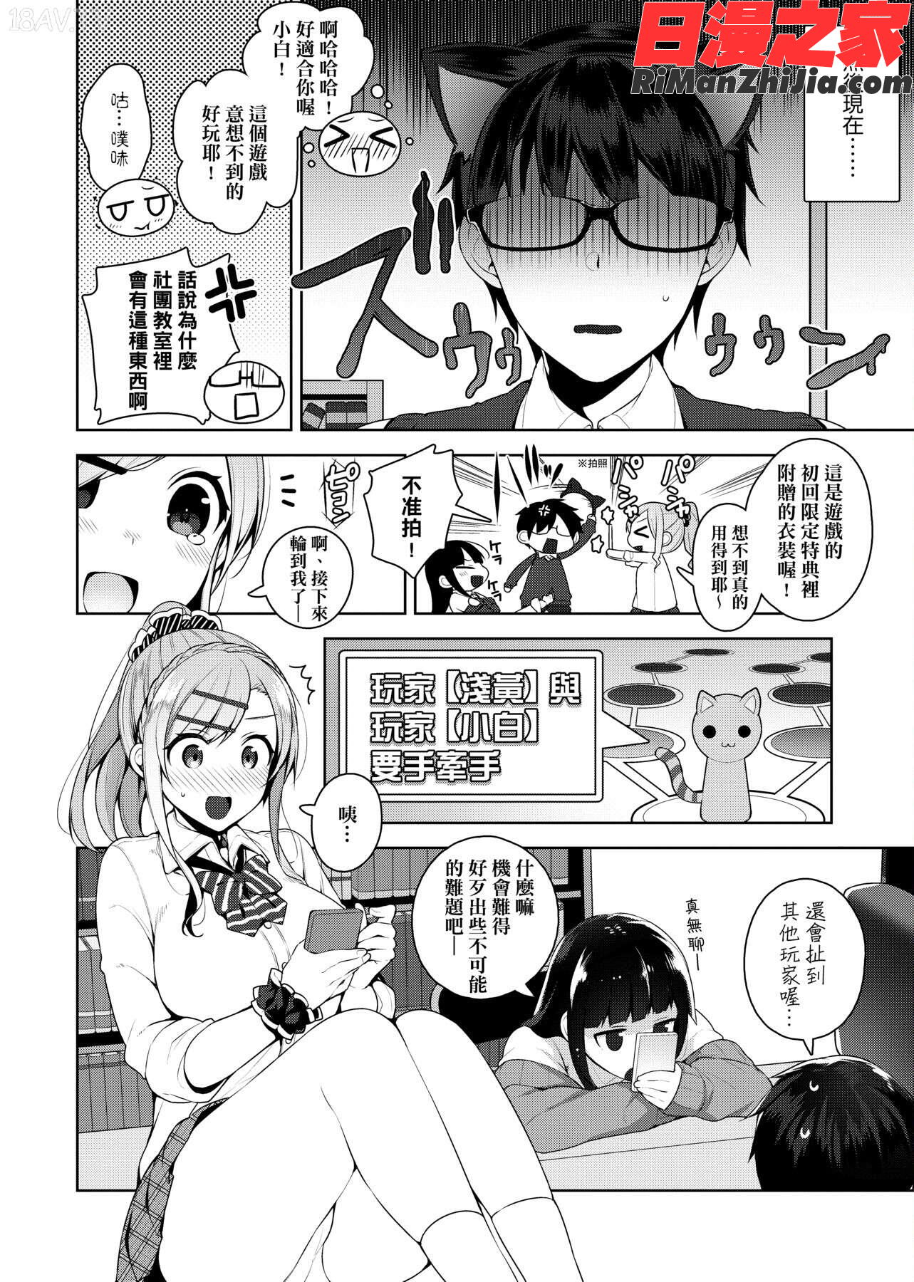 ヒミツデレ漫画 免费阅读 整部漫画 368.jpg