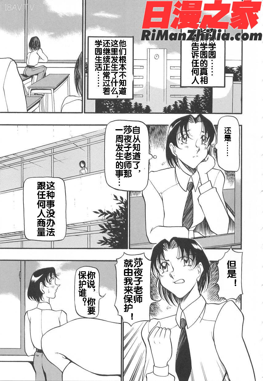 淫の方程式漫画 免费阅读 整部漫画 9.jpg