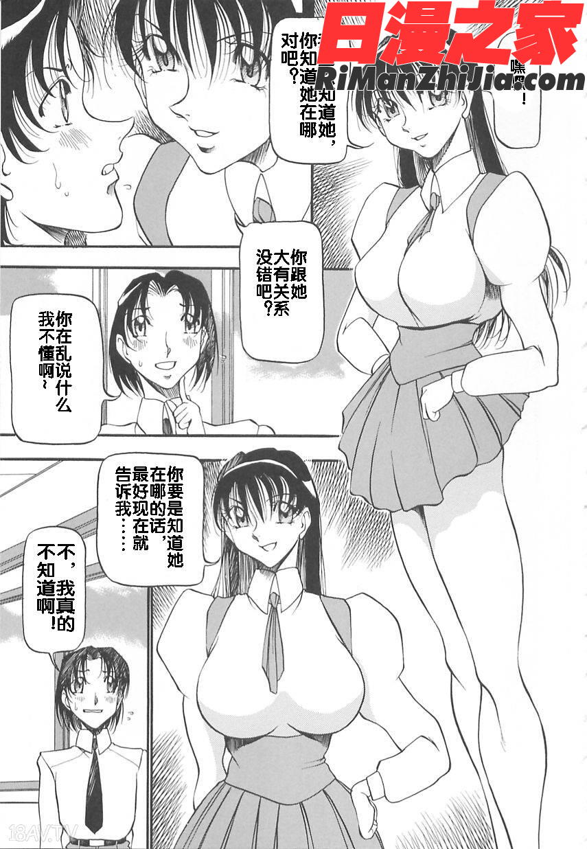 淫の方程式漫画 免费阅读 整部漫画 11.jpg