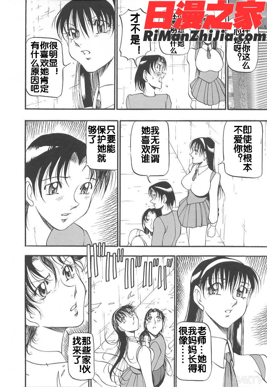 淫の方程式漫画 免费阅读 整部漫画 54.jpg