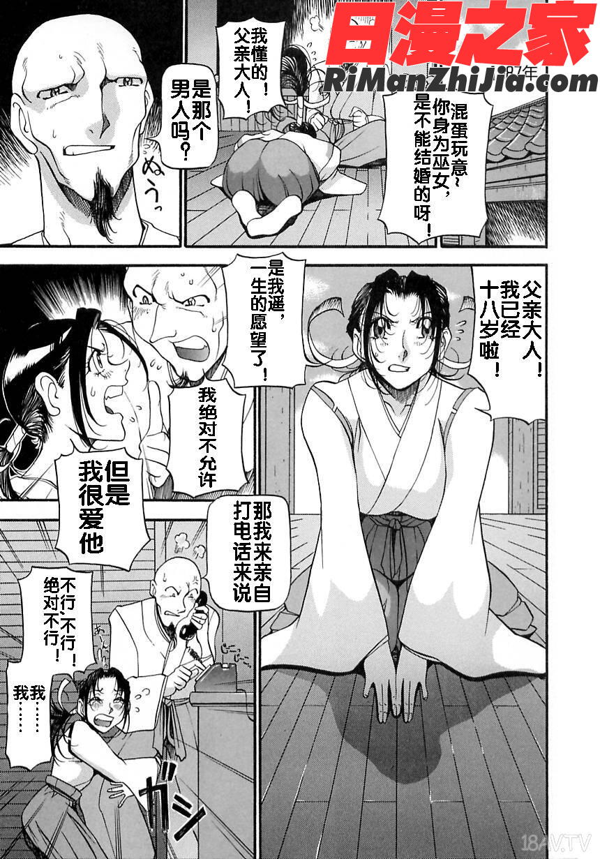 淫の方程式漫画 免费阅读 整部漫画 121.jpg