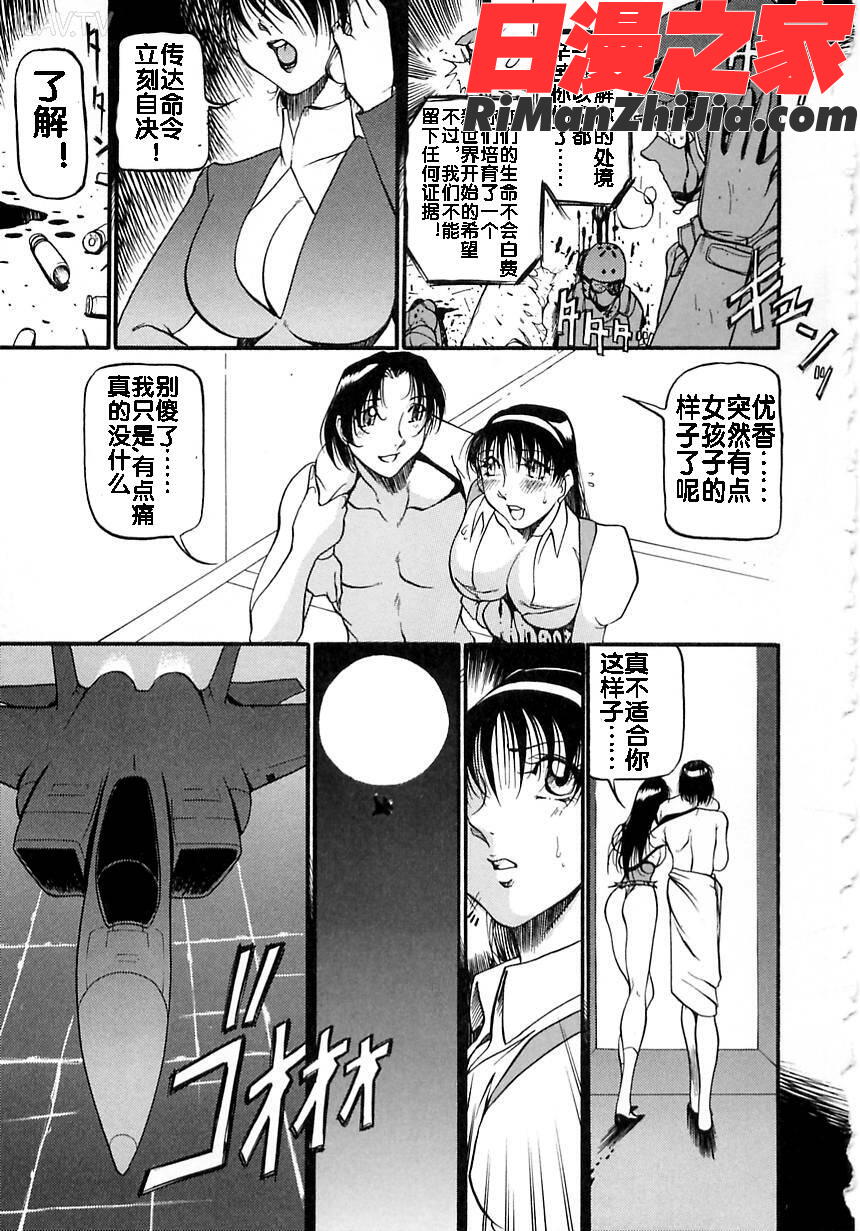 淫の方程式漫画 免费阅读 整部漫画 155.jpg