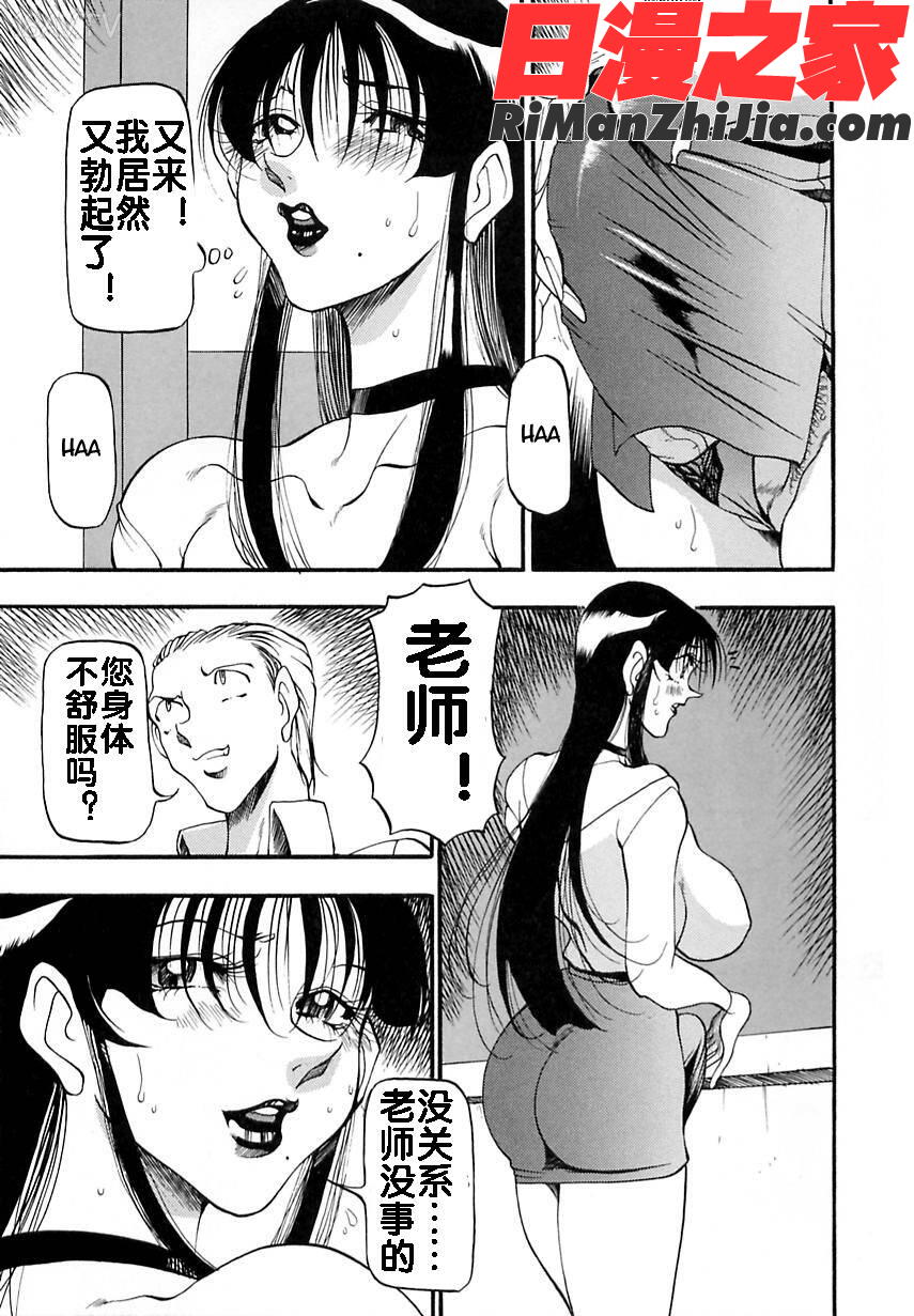 淫の方程式漫画 免费阅读 整部漫画 159.jpg