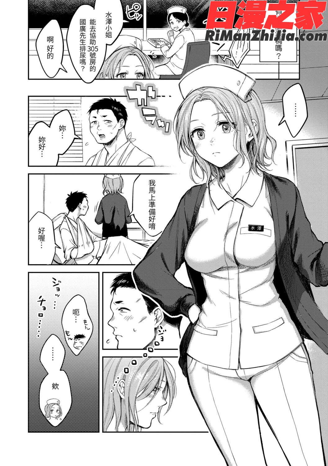 粘膜黏膜漫画 免费阅读 整部漫画 12.jpg