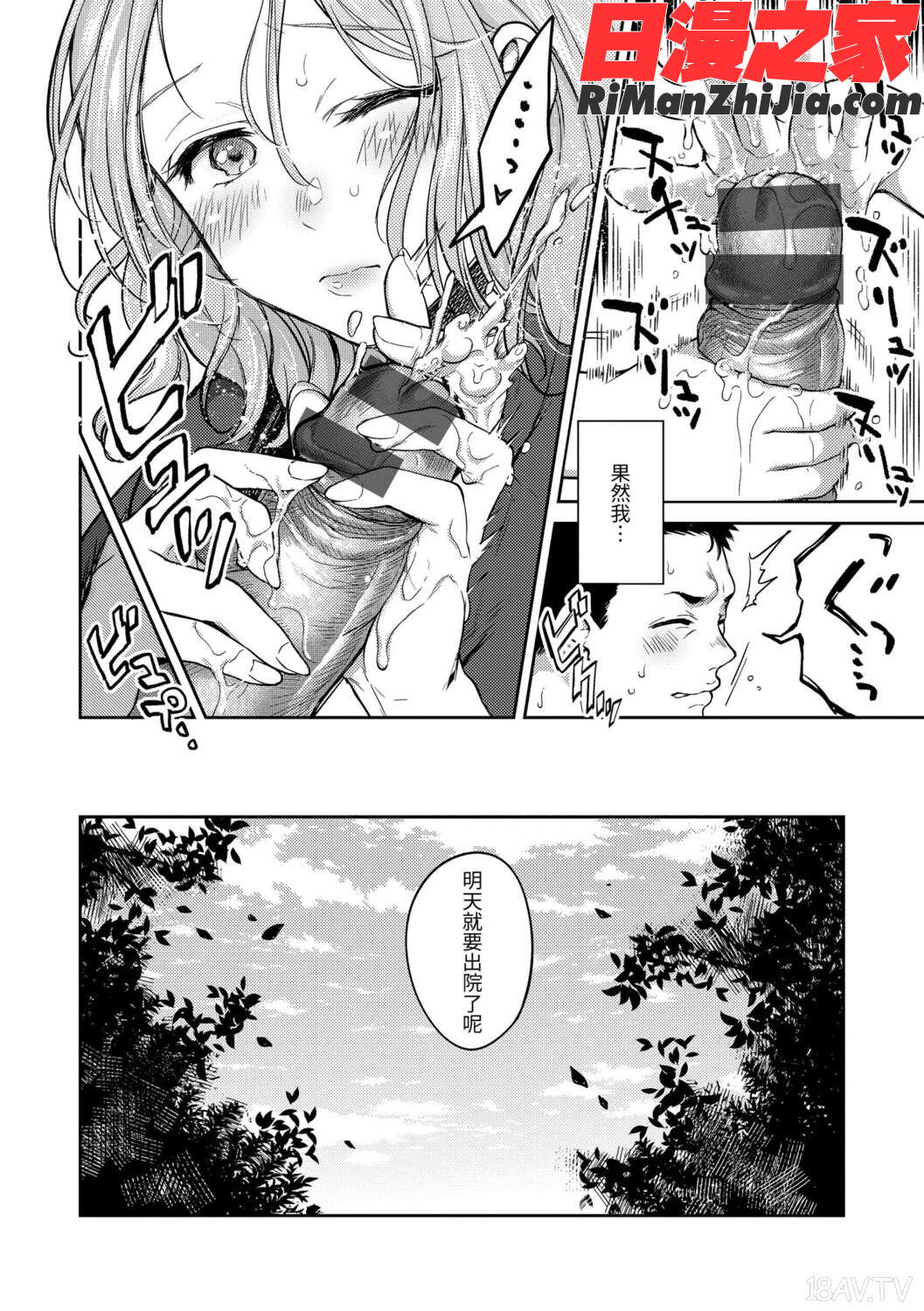 粘膜黏膜漫画 免费阅读 整部漫画 14.jpg