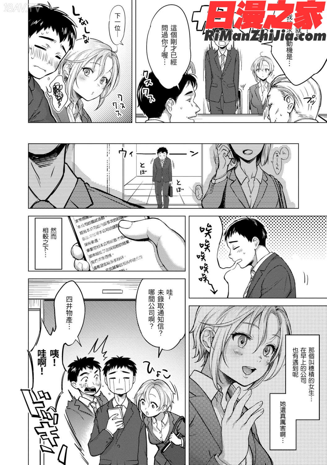 粘膜黏膜漫画 免费阅读 整部漫画 90.jpg