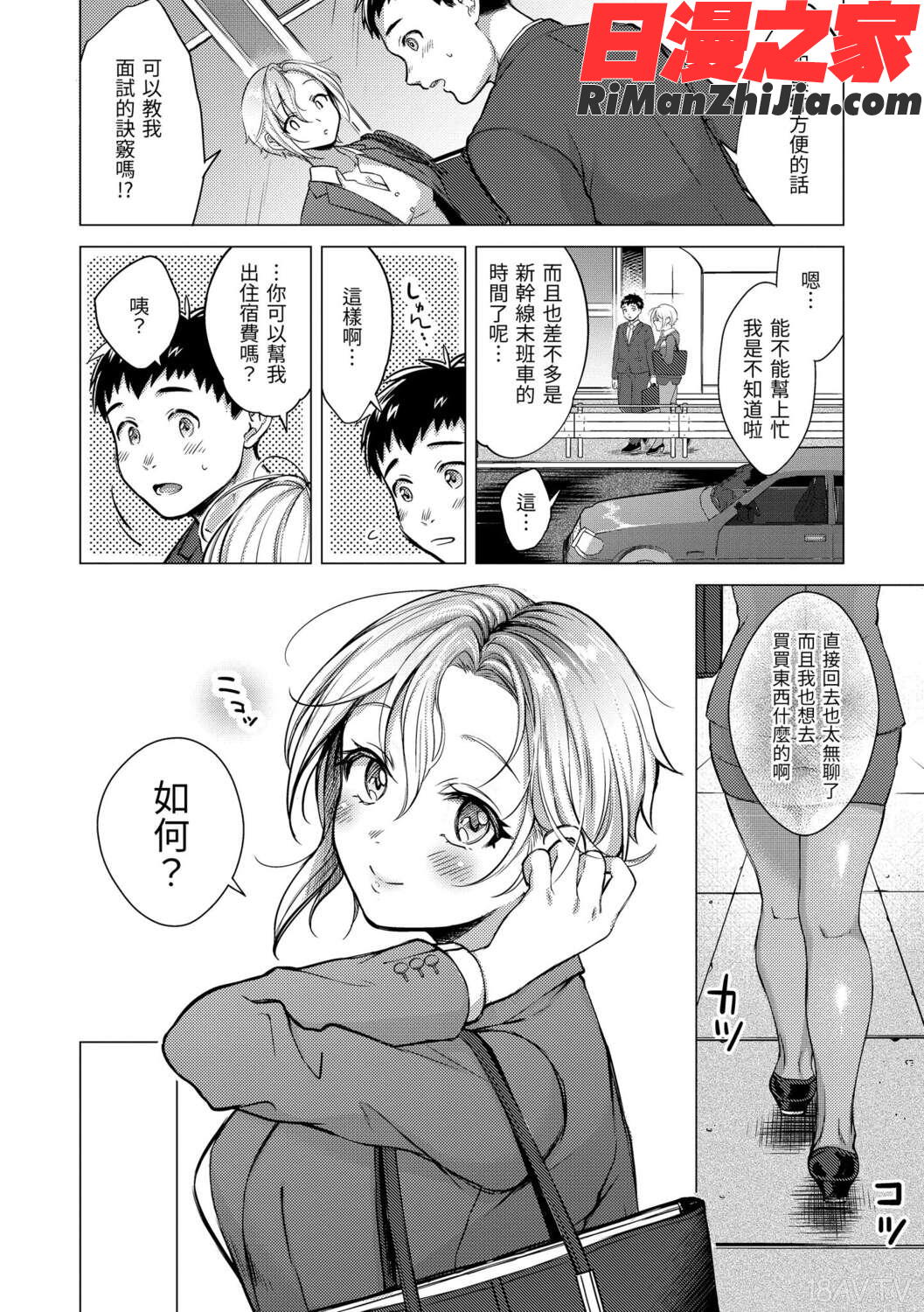 粘膜黏膜漫画 免费阅读 整部漫画 92.jpg