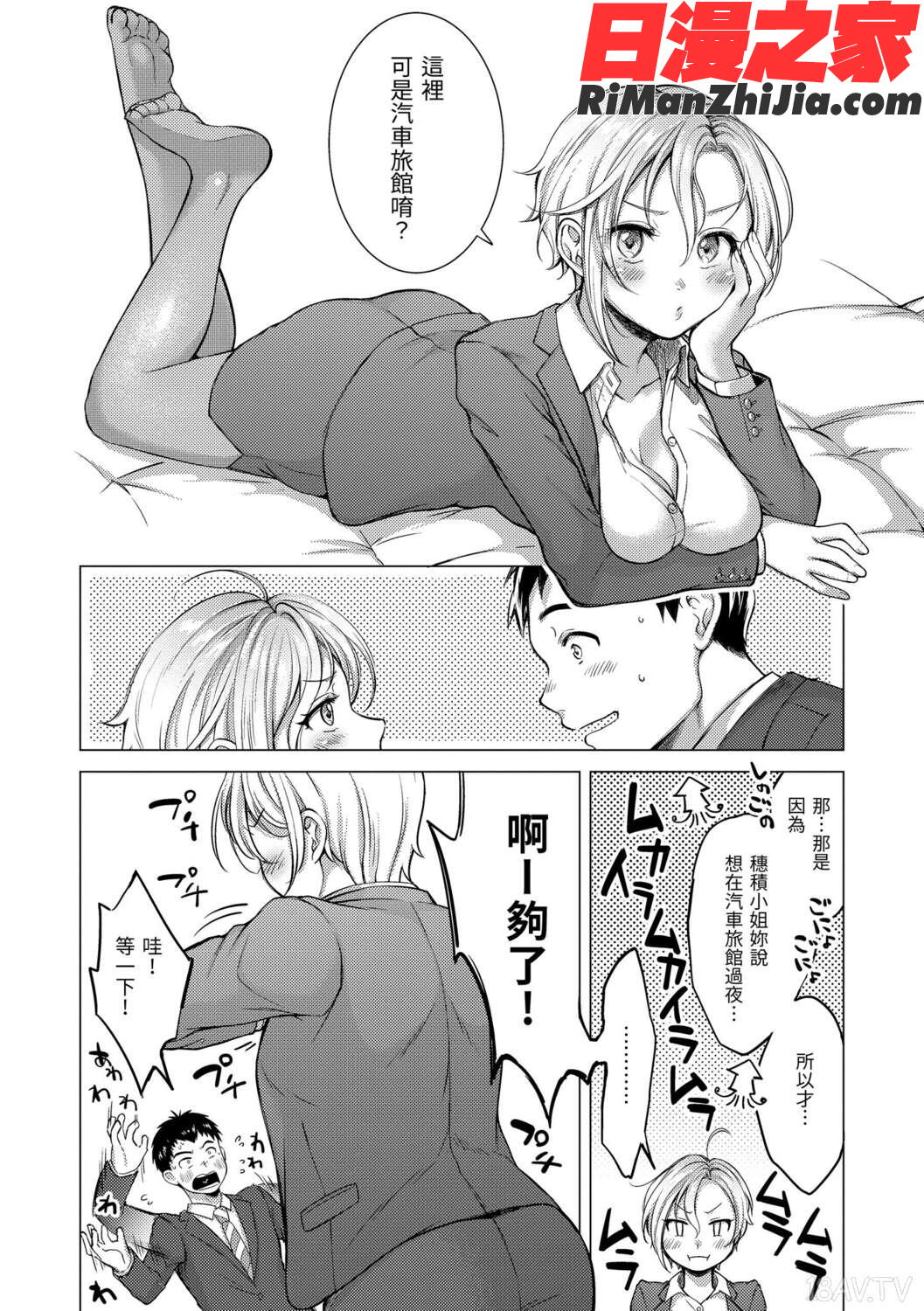 粘膜黏膜漫画 免费阅读 整部漫画 94.jpg