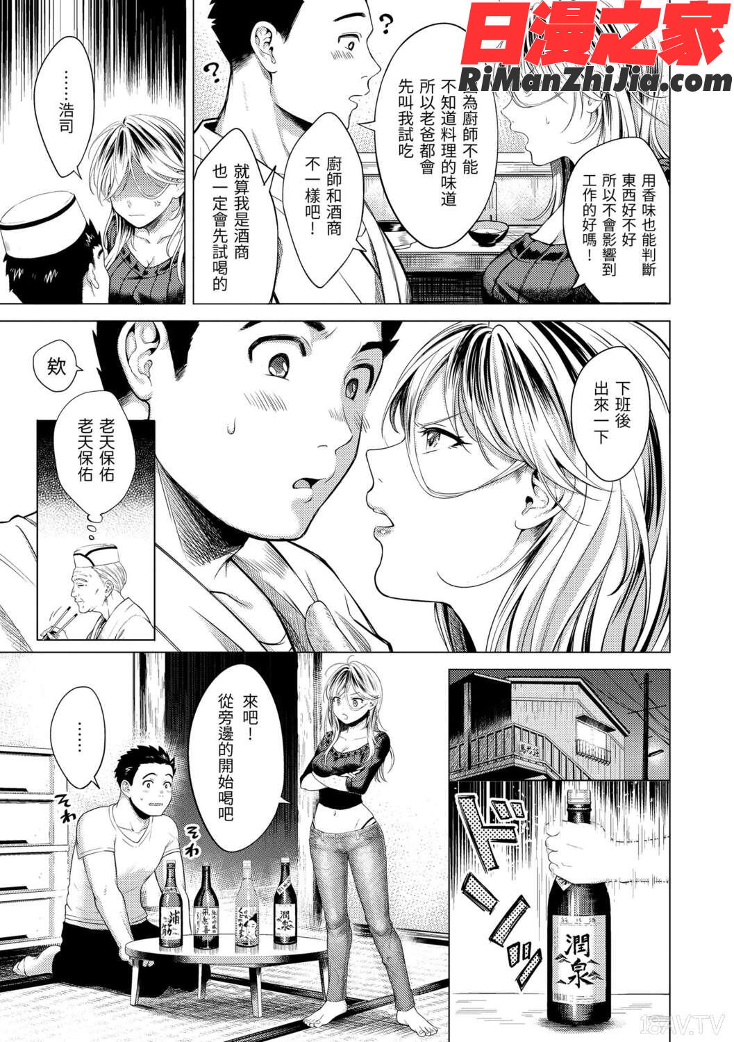 粘膜黏膜漫画 免费阅读 整部漫画 133.jpg