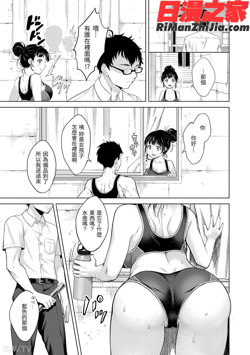 粘膜黏膜漫画 免费阅读 整部漫画 153.jpg