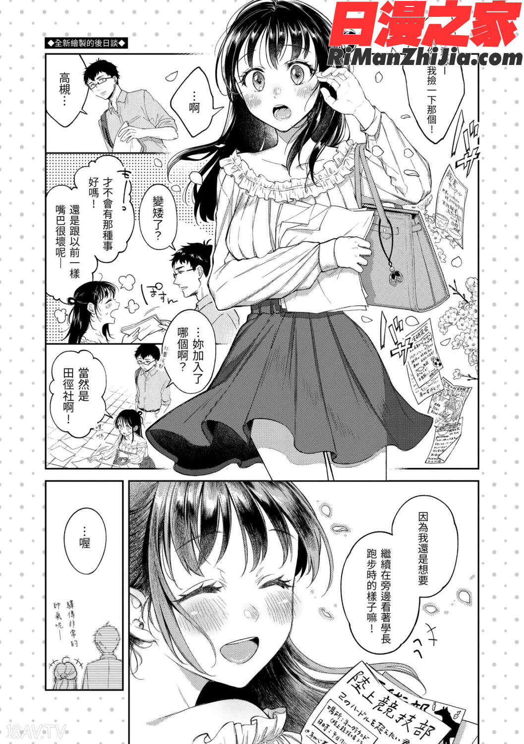 粘膜黏膜漫画 免费阅读 整部漫画 169.jpg