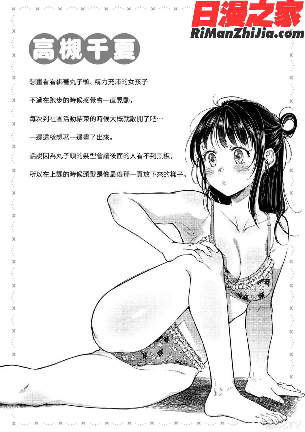 粘膜黏膜漫画 免费阅读 整部漫画 170.jpg