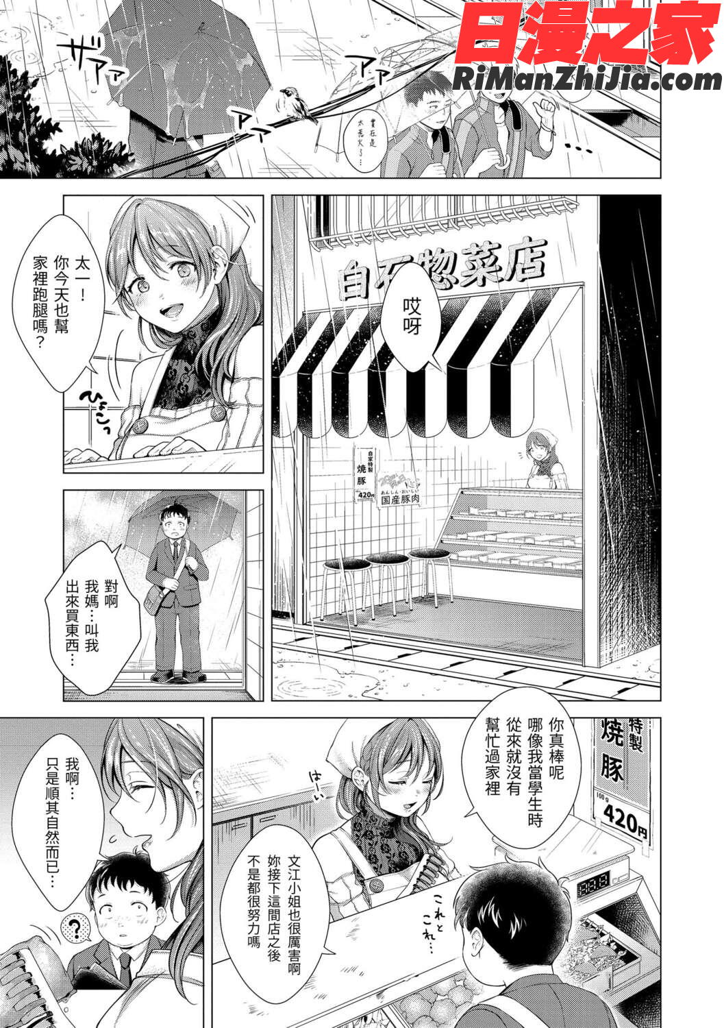 粘膜黏膜漫画 免费阅读 整部漫画 171.jpg