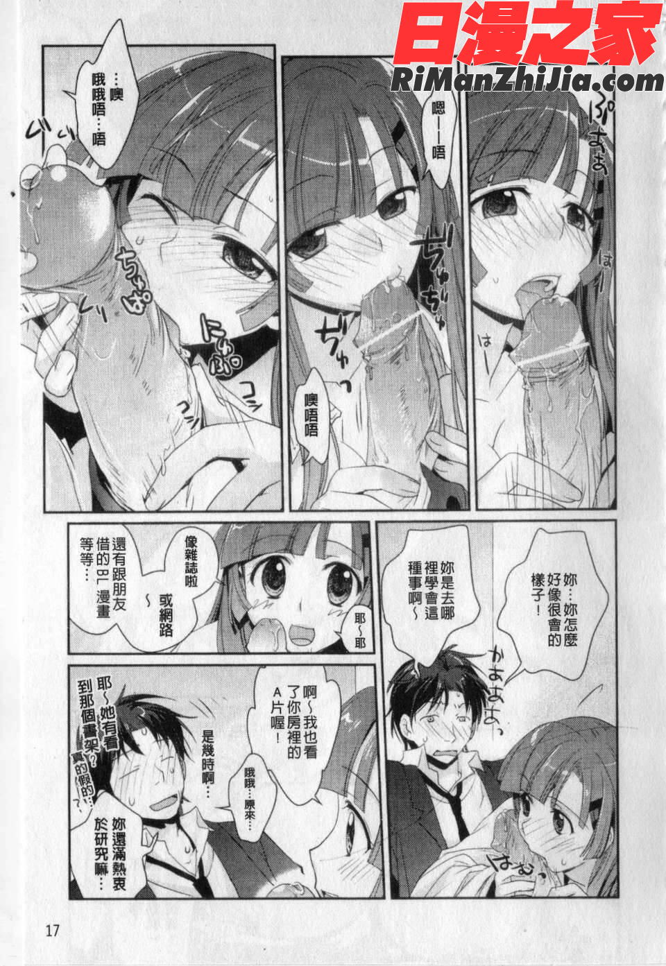 愛愛的寫生書漫画 免费阅读 整部漫画 18.jpg