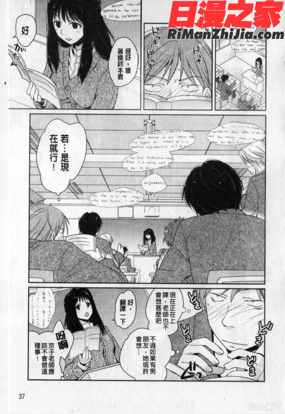 愛愛的寫生書漫画 免费阅读 整部漫画 38.jpg