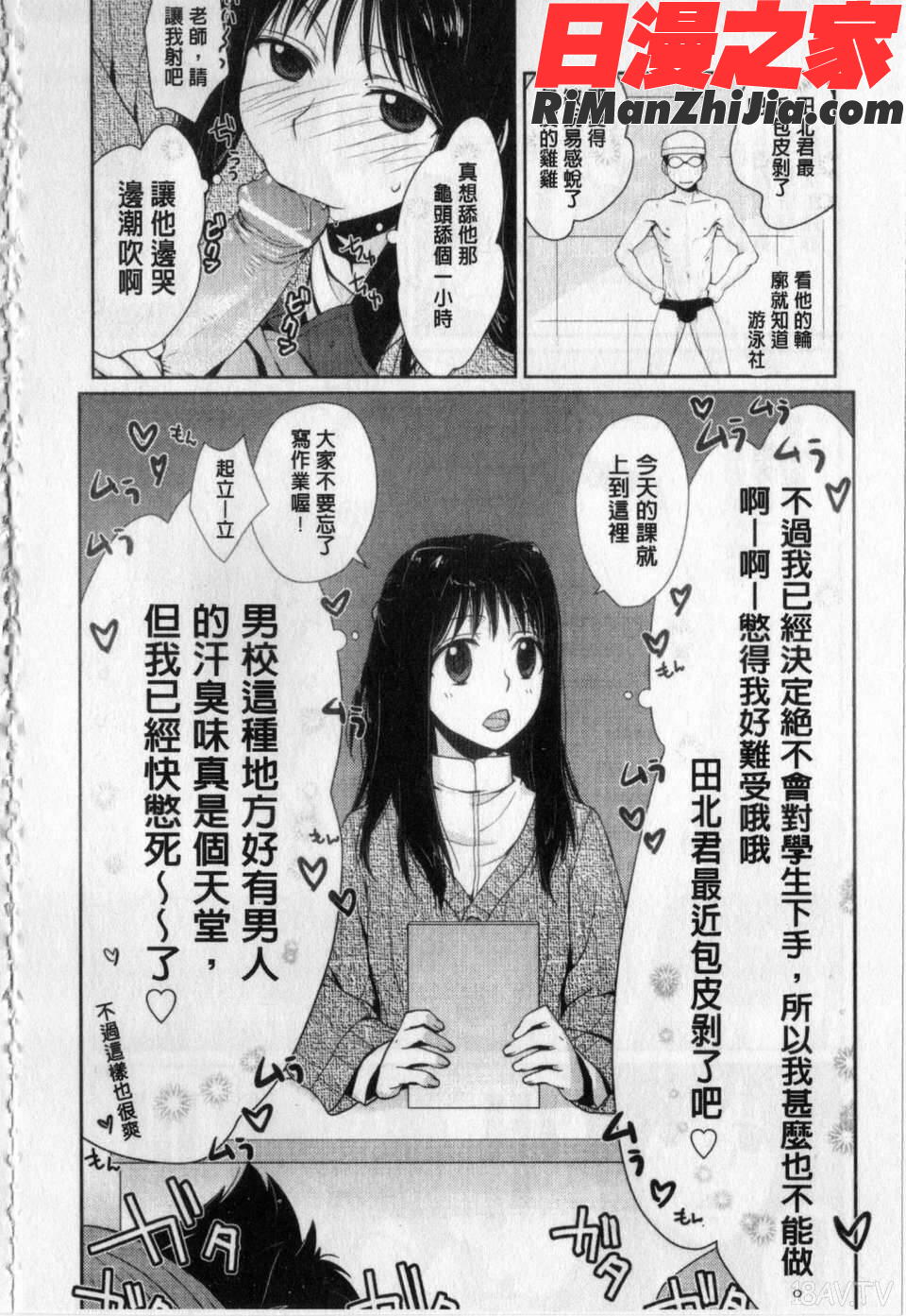 愛愛的寫生書漫画 免费阅读 整部漫画 41.jpg