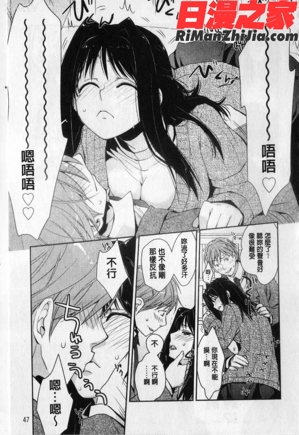 愛愛的寫生書漫画 免费阅读 整部漫画 48.jpg