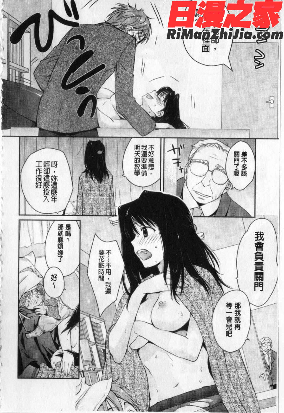 愛愛的寫生書漫画 免费阅读 整部漫画 55.jpg