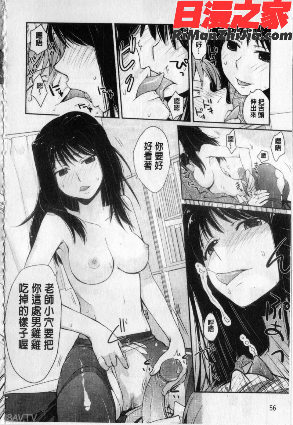 愛愛的寫生書漫画 免费阅读 整部漫画 57.jpg