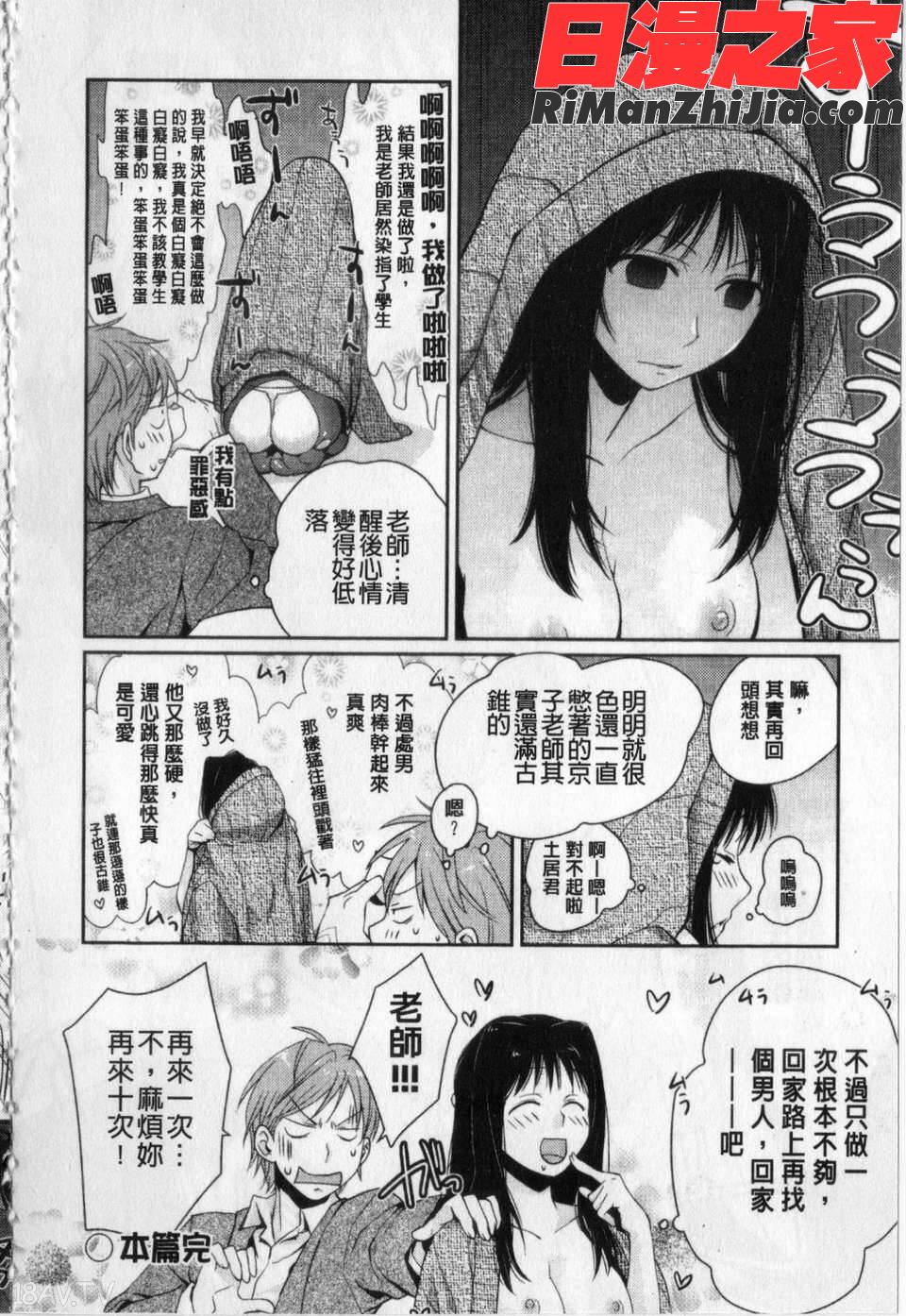 愛愛的寫生書漫画 免费阅读 整部漫画 63.jpg