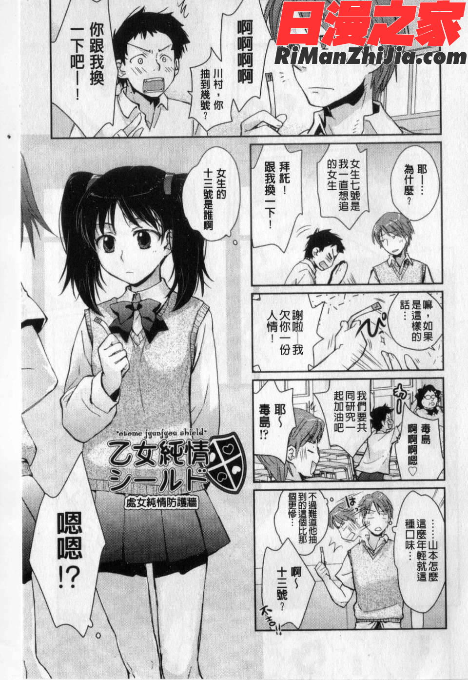 愛愛的寫生書漫画 免费阅读 整部漫画 126.jpg